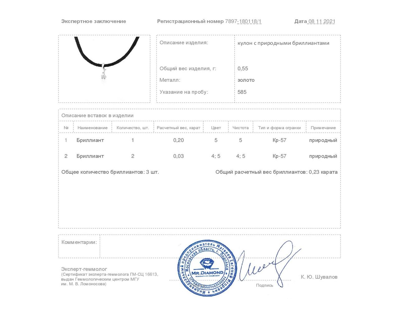 Миниатюрный золотой кулон с бриллиантами 0.23ct