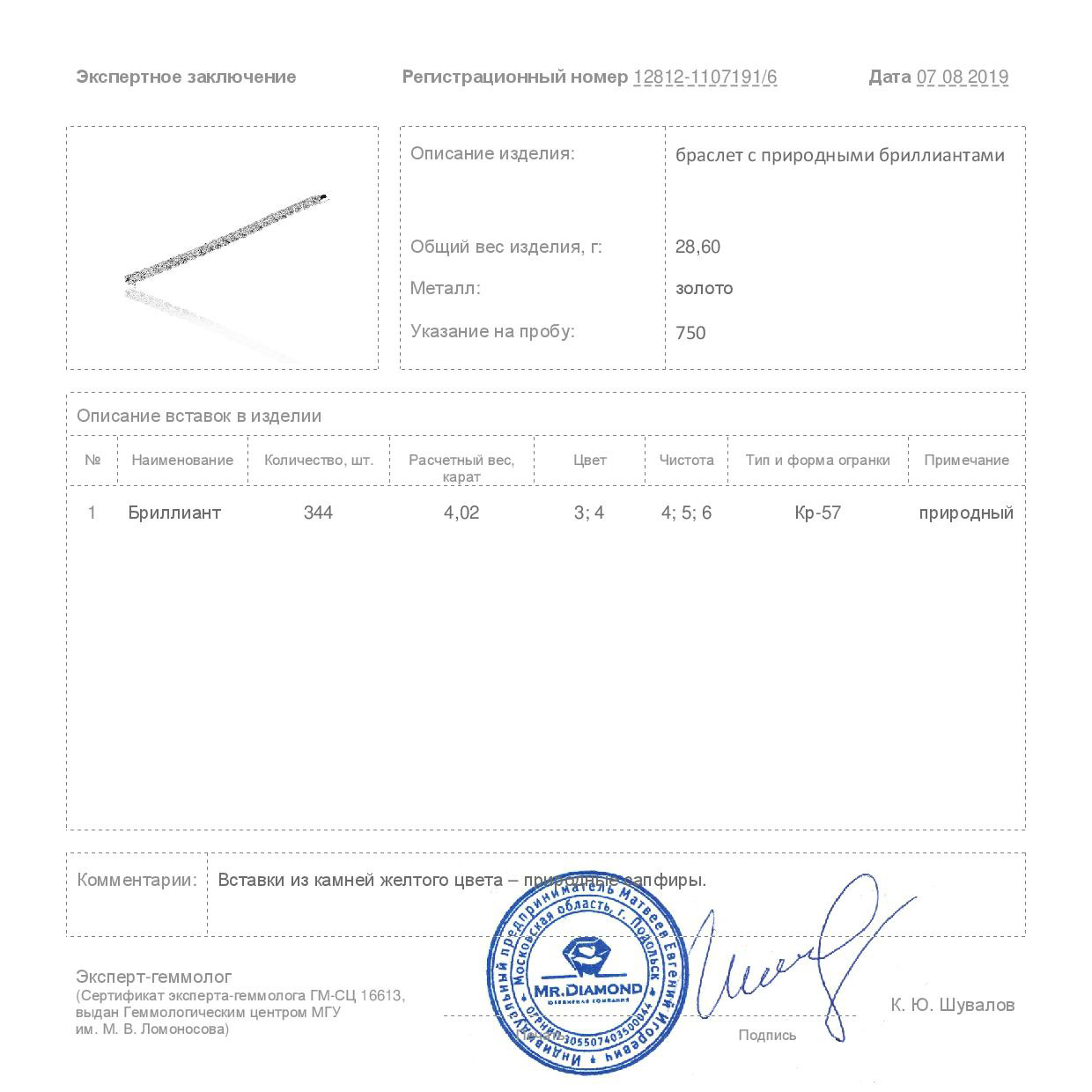 Королевский золотой браслет с бриллиантами 4.02ct