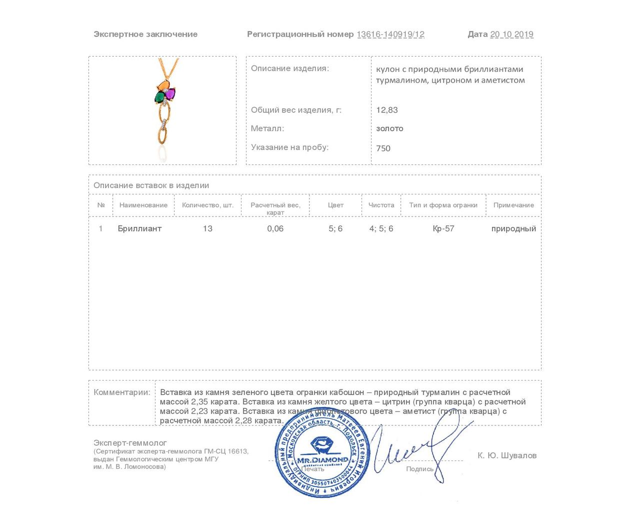 Праздничный золотой кулон с бриллиантами 0.06ct