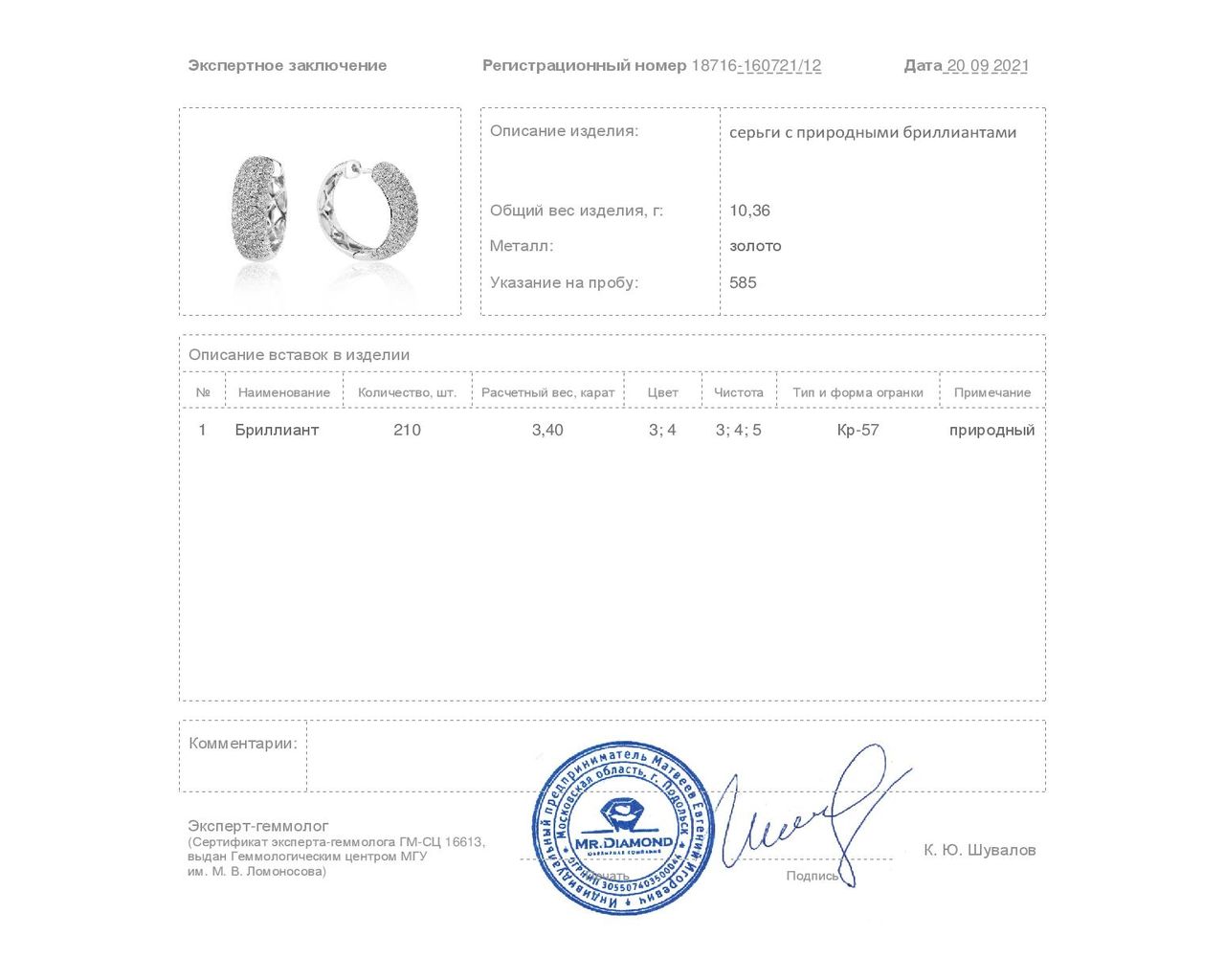 Прелестные золотые серьги с бриллиантами 3.40ct