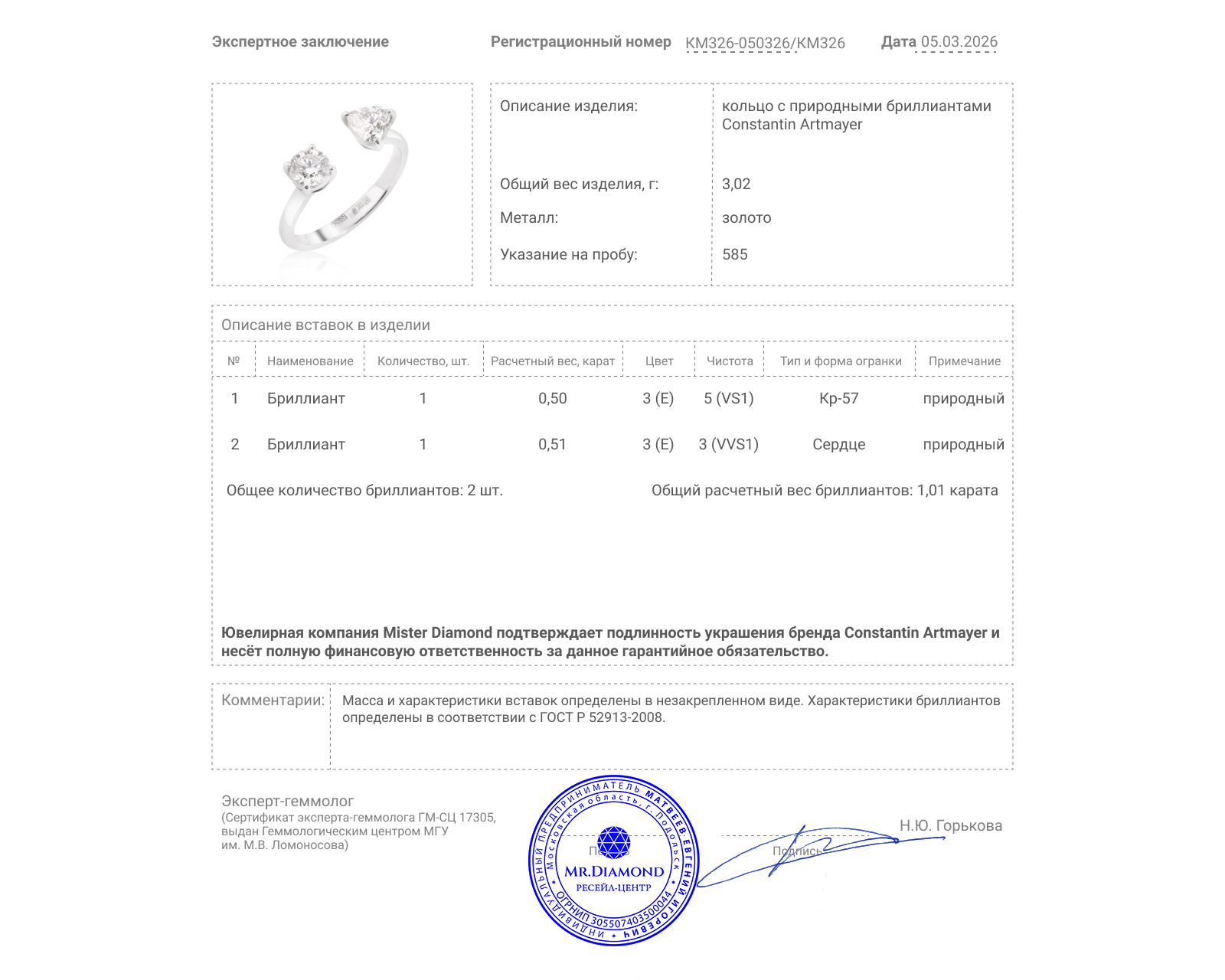 Оригинальное золотое кольцо с бриллиантами 1.01ct Constantin Artmayer