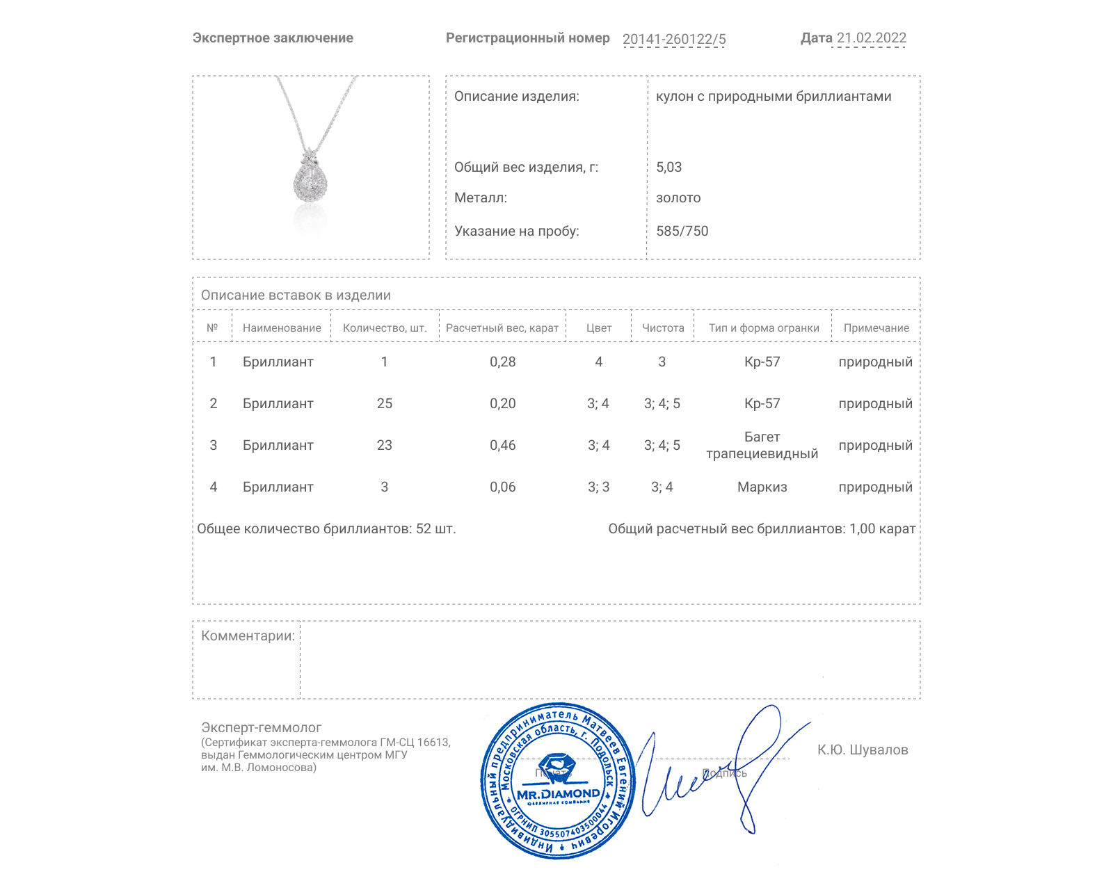 Престижный золотой кулон с бриллиантами 1.00ct
