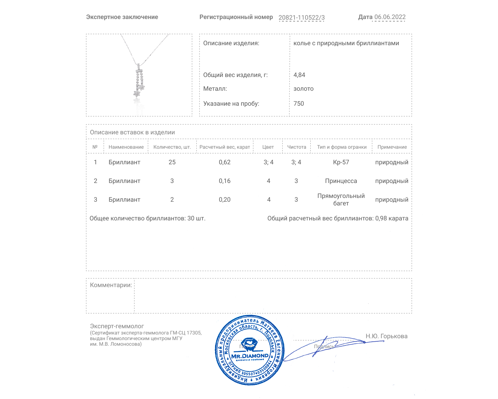 Притягательное золотое колье с бриллиантами 0.98ct