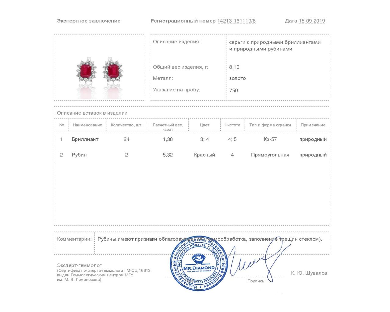 Изящные золотые серьги с рубинами 5.32ct