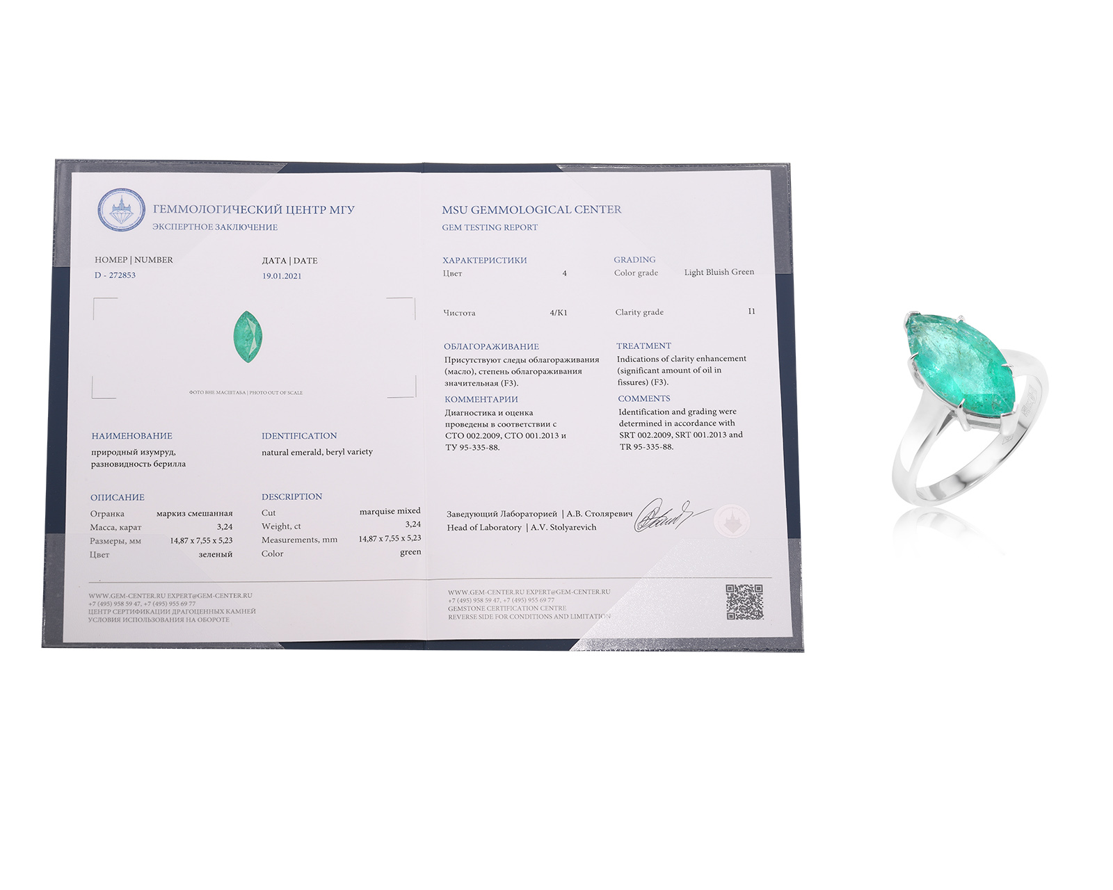 Золотое кольцо с изумрудом 3.24ct
