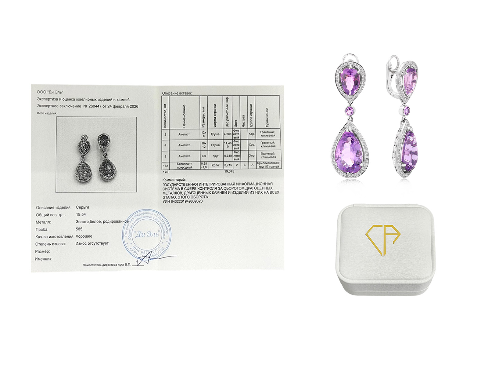 Оригинальные золотые серьги с аметистами 18.96ct Constantin Artmayer