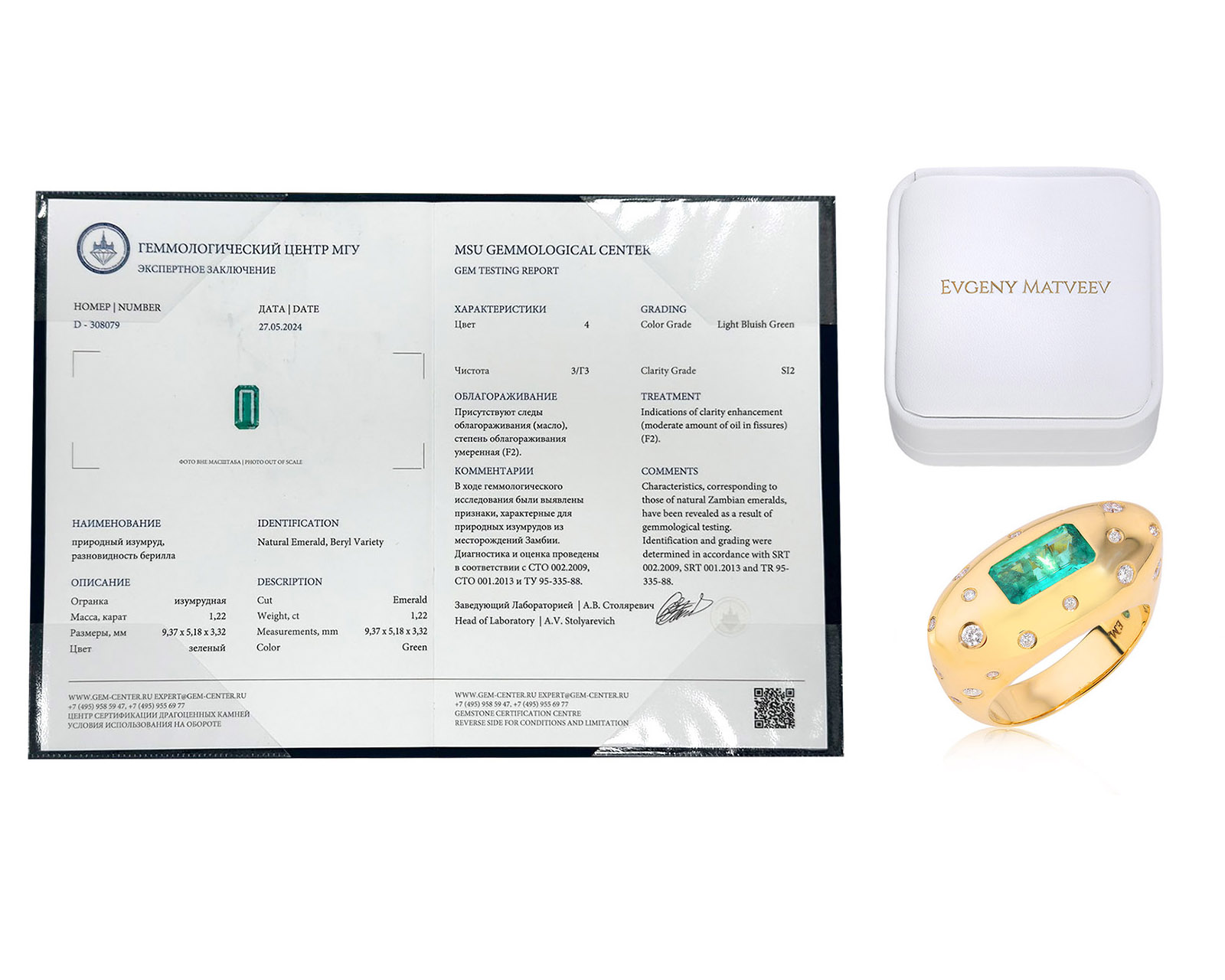 Золотое кольцо с изумрудом Замбия 1.22ct Evgeny Matveev