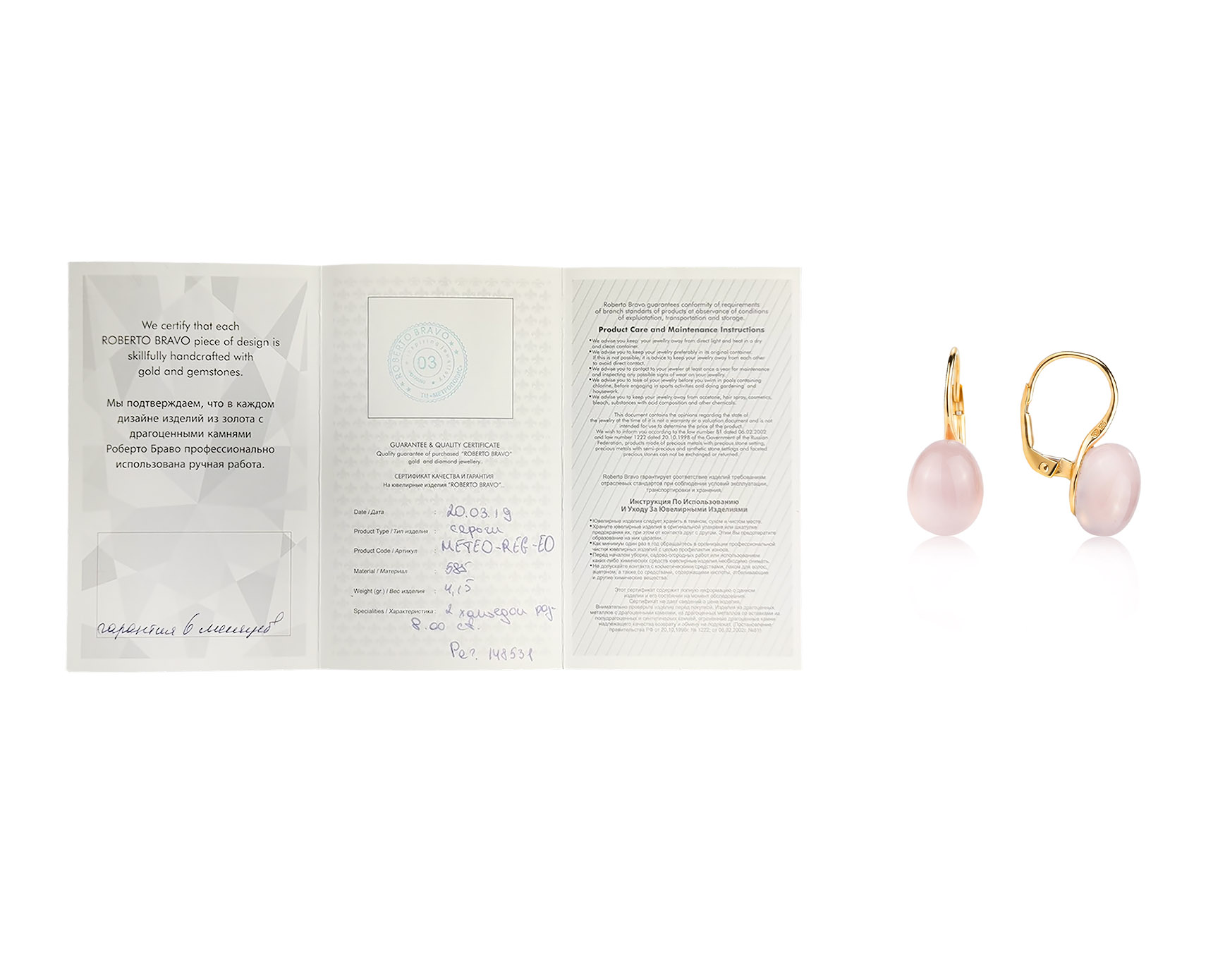 Оригинальные золотые серьги с халцедонами 8.00ct Roberto Bravo
