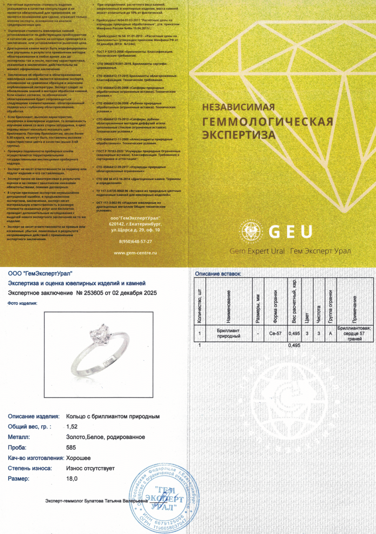Оригинальное золотое кольцо с бриллиантом 0.49ct Constantin Artmayer