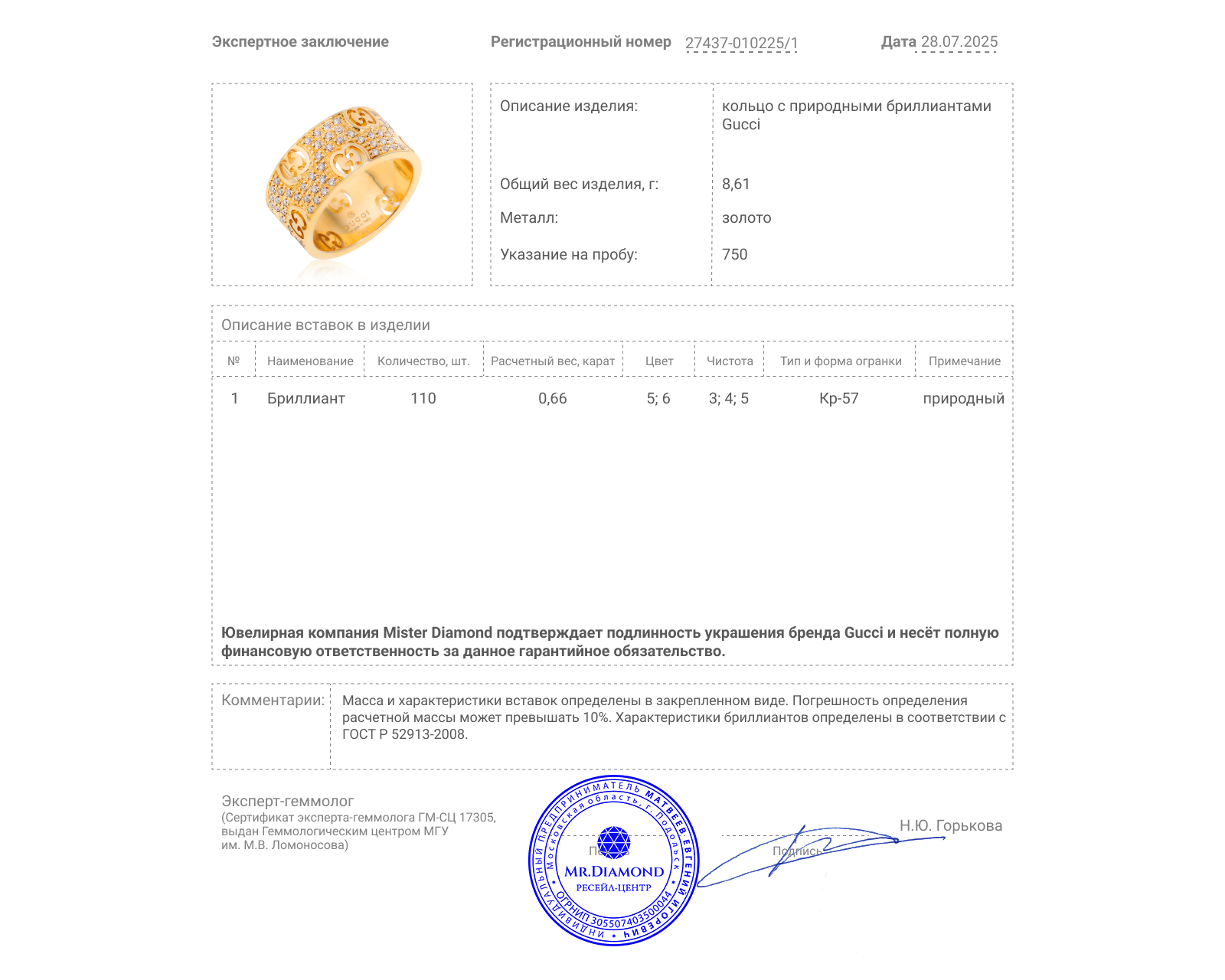 Оригинальное золотое кольцо Gucci Icon Stardust