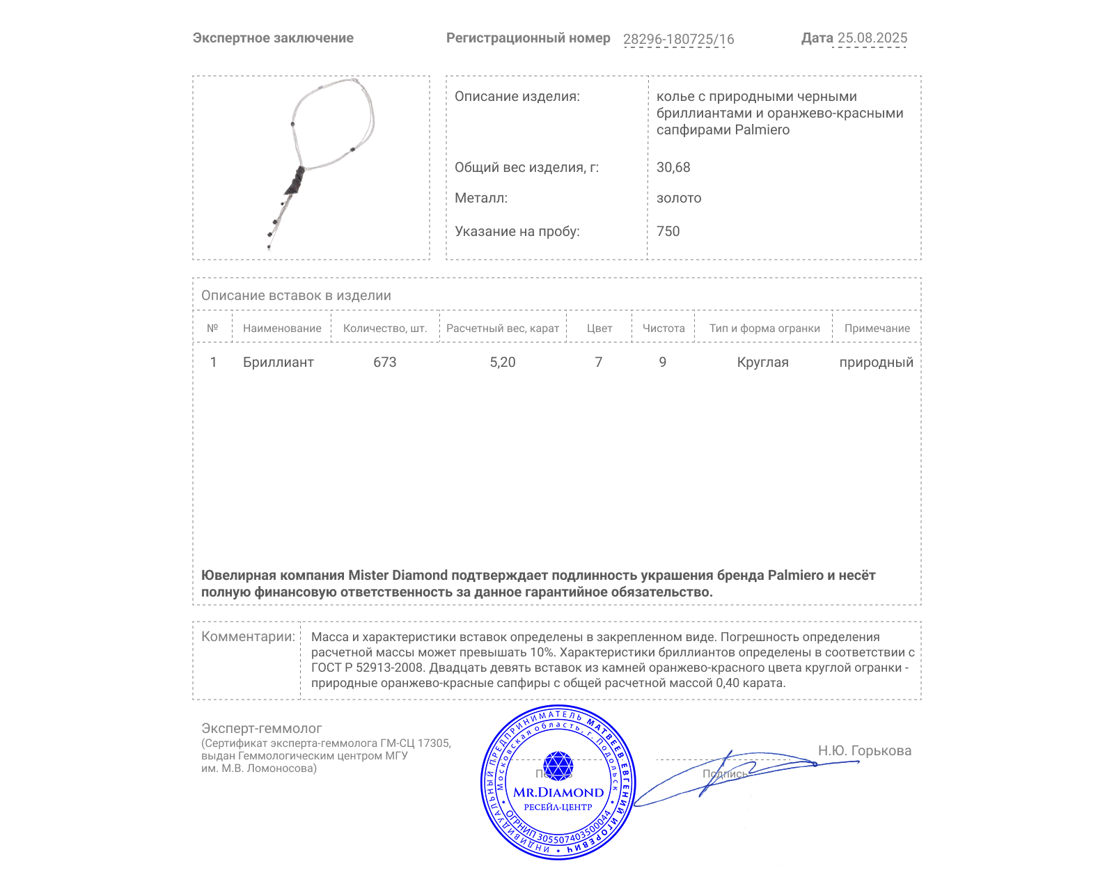 Оригинальное золотое колье с бриллиантами 5.20ct Palmiero