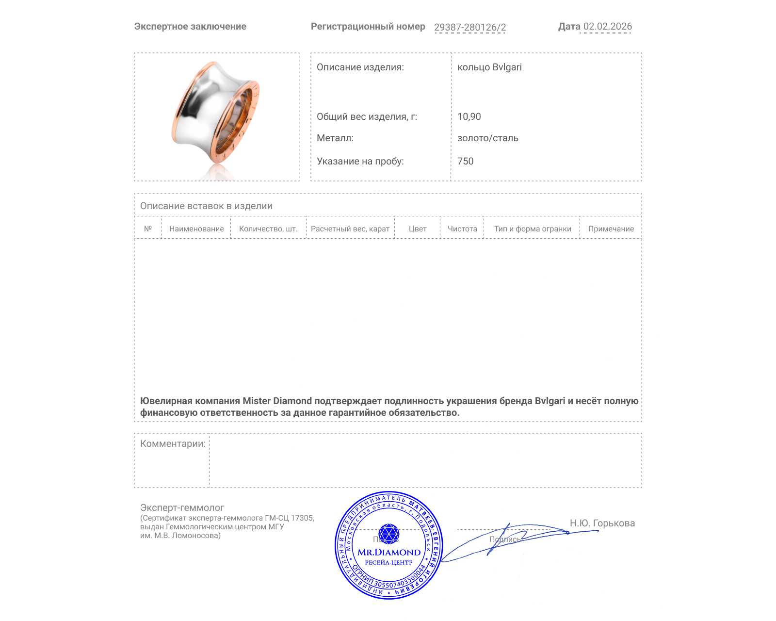 Оригинальное золотое кольцо Bvlgari B.Zero1 Anish Kapoor