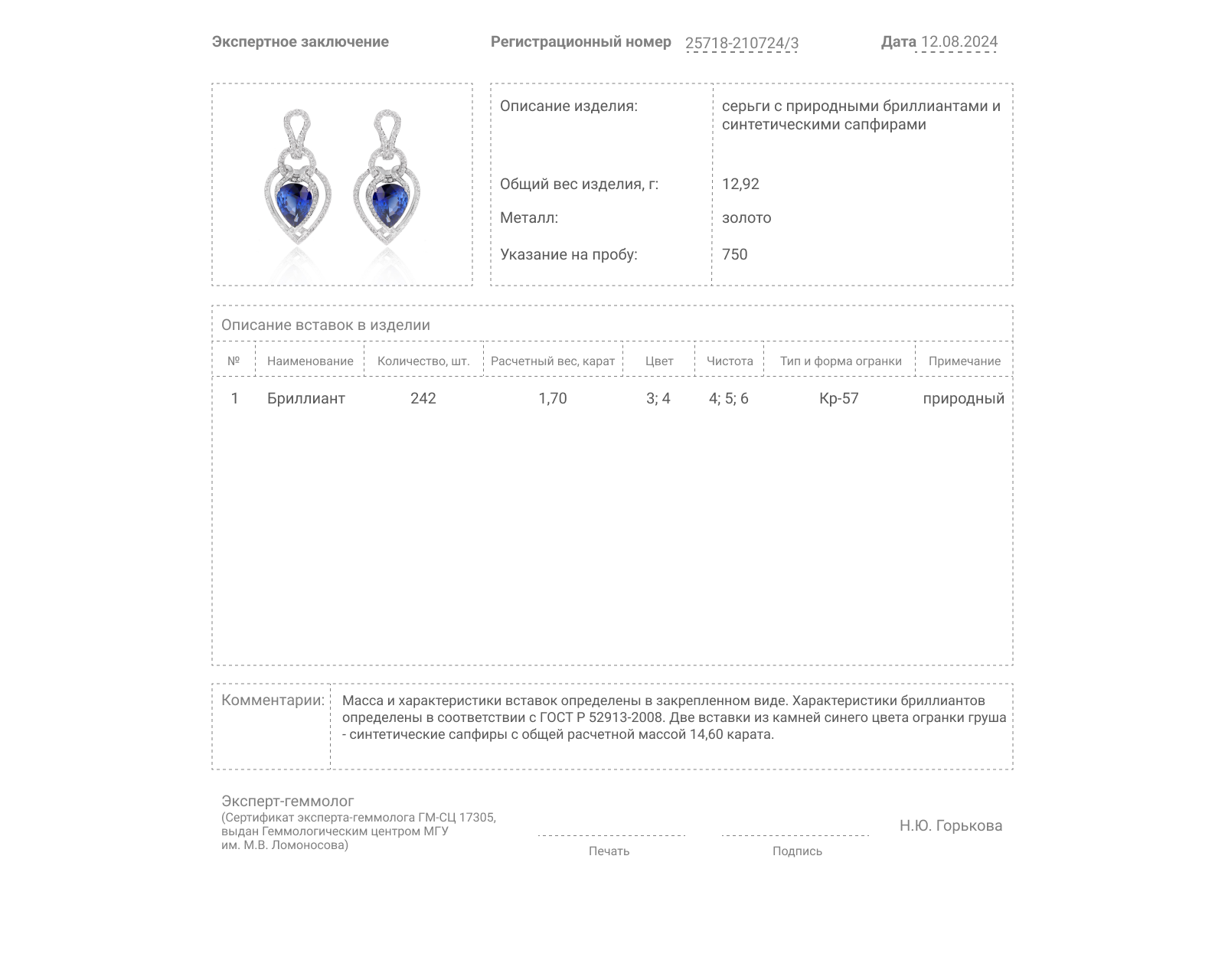 Золотые серьги с сапфирами 14.60ct и бриллиантами 1.70ct