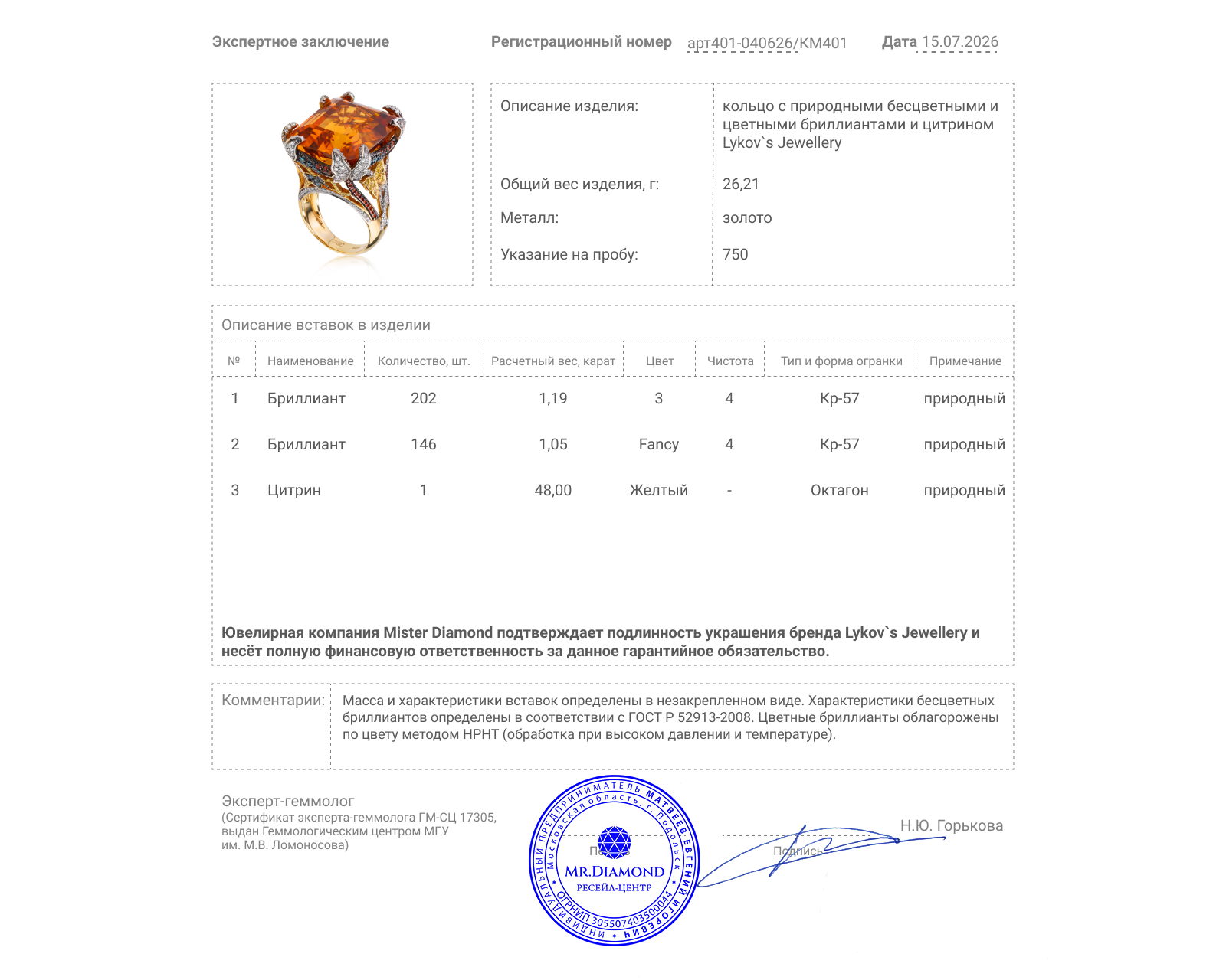 Оригинальное золотое кольцо с цитрином 48.00ct Lykov`s Jewellery