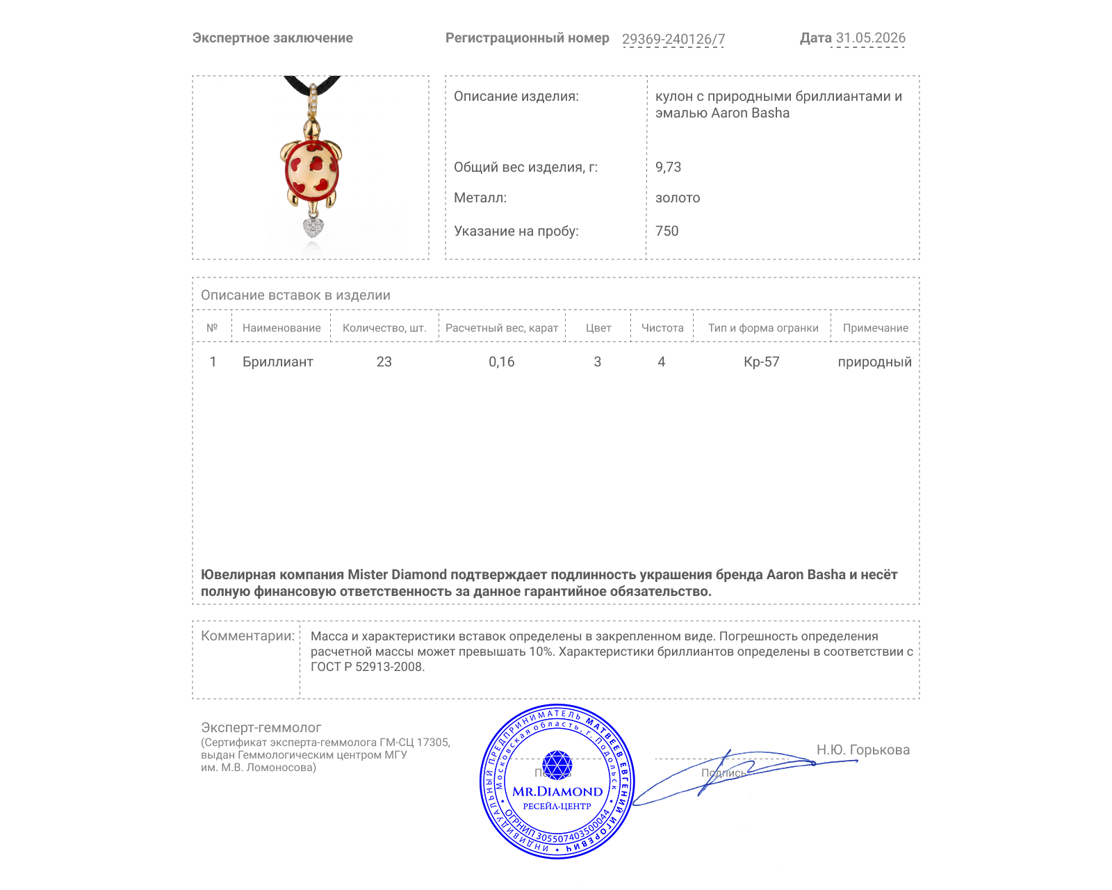 Оригинальный золотой кулон с бриллиантами 0.16ct Aaron Basha