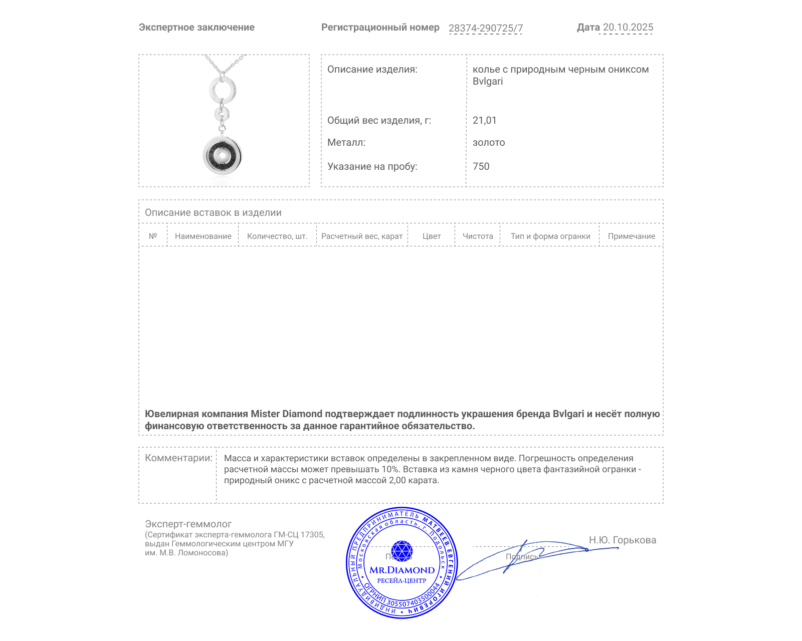 Оригинальное золотое колье с ониксом 2.00ct Bvlgari Astrale Cerchi