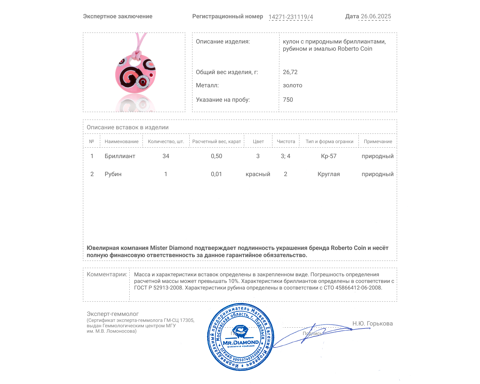Оригинальный золотой кулон с бриллиантами 0.50ct Roberto Coin