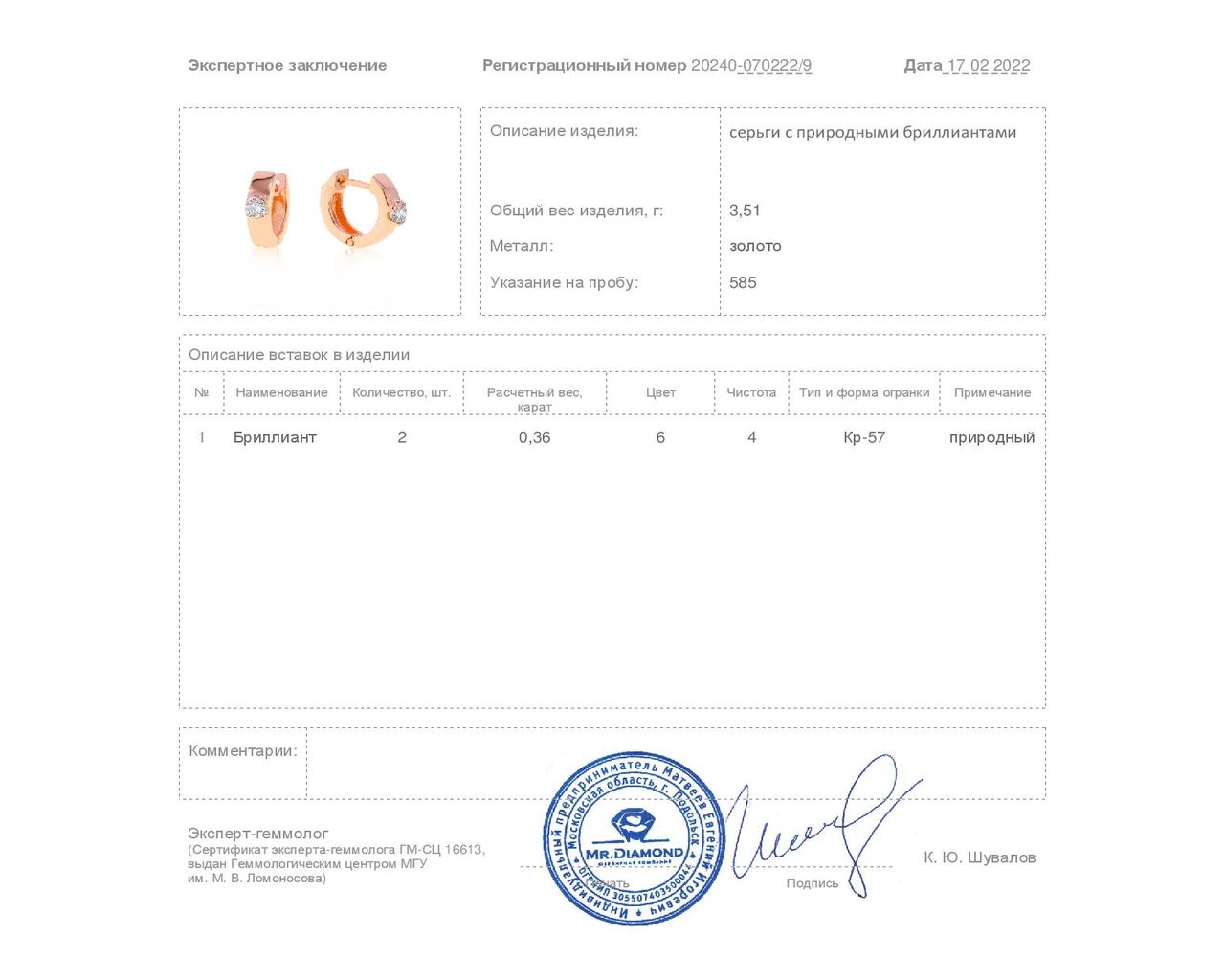 Прелестные золотые серьги с бриллиантами 0.36ct