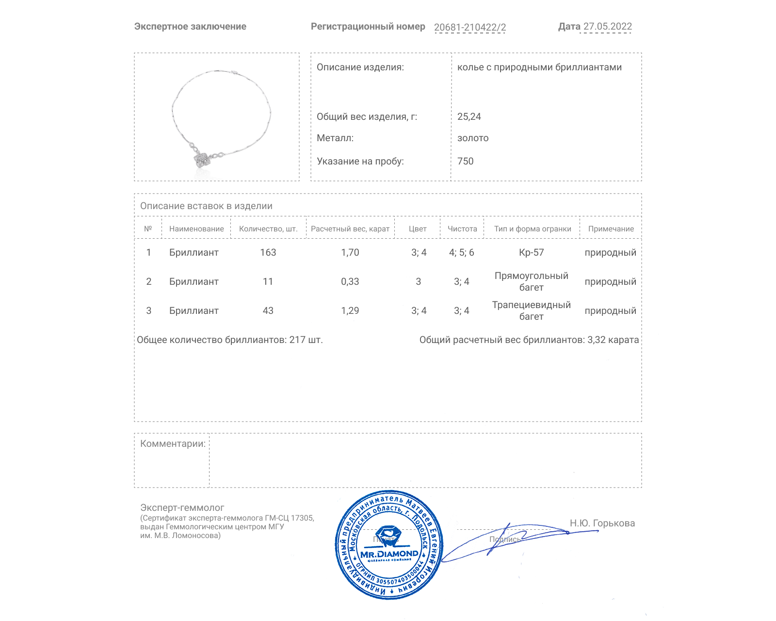 Престижное золотое колье с бриллиантами 3.32ct