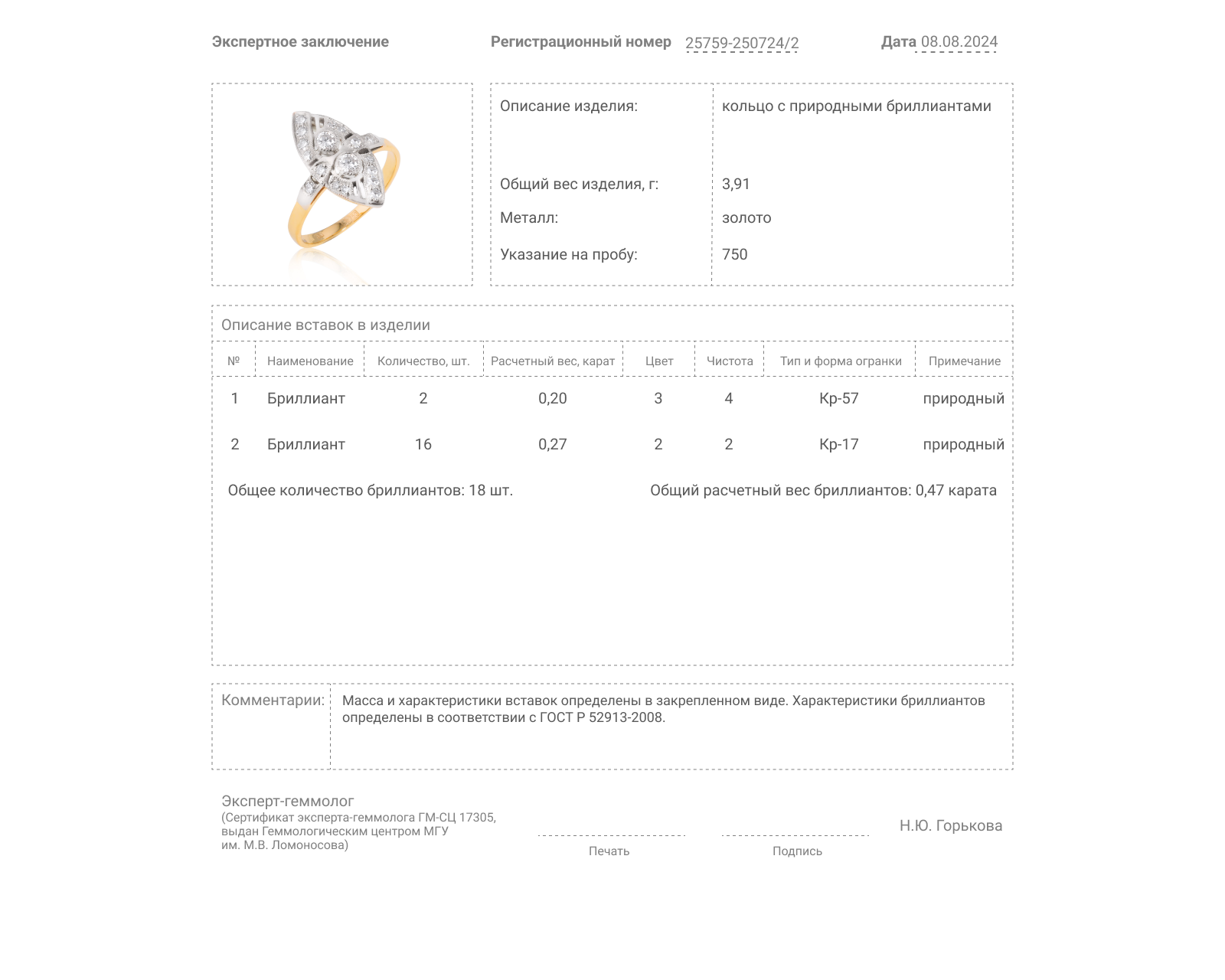 Золотое кольцо с бриллиантами 0.47ct СССР