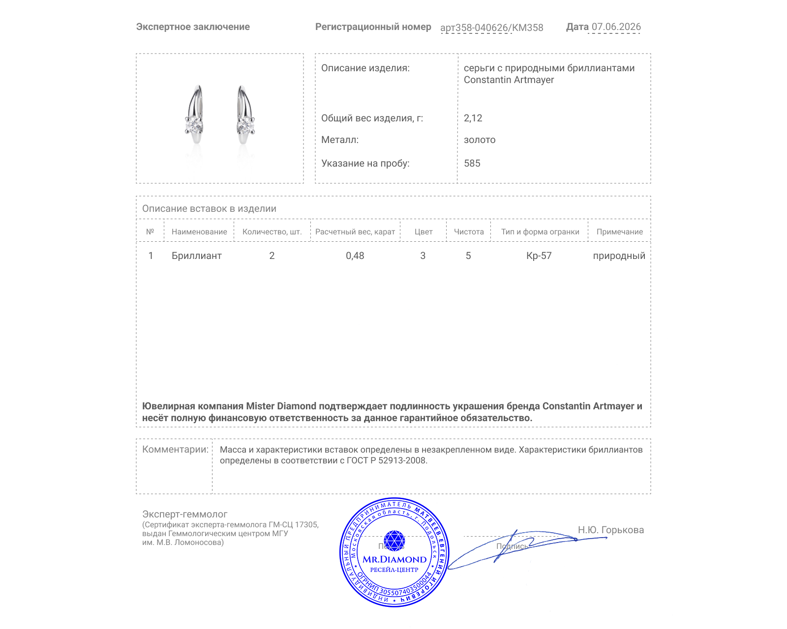 Оригинальные золотые серьги с бриллиантами 0.48ct Constantin Artmayer