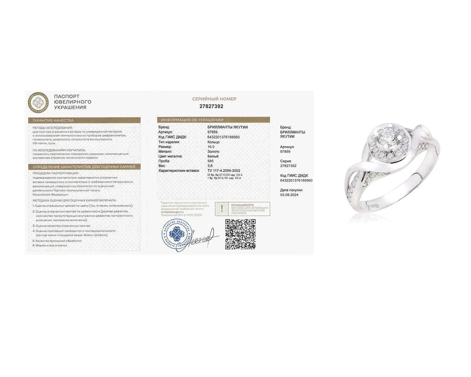 Золотое кольцо с бриллиантами 0.44ct