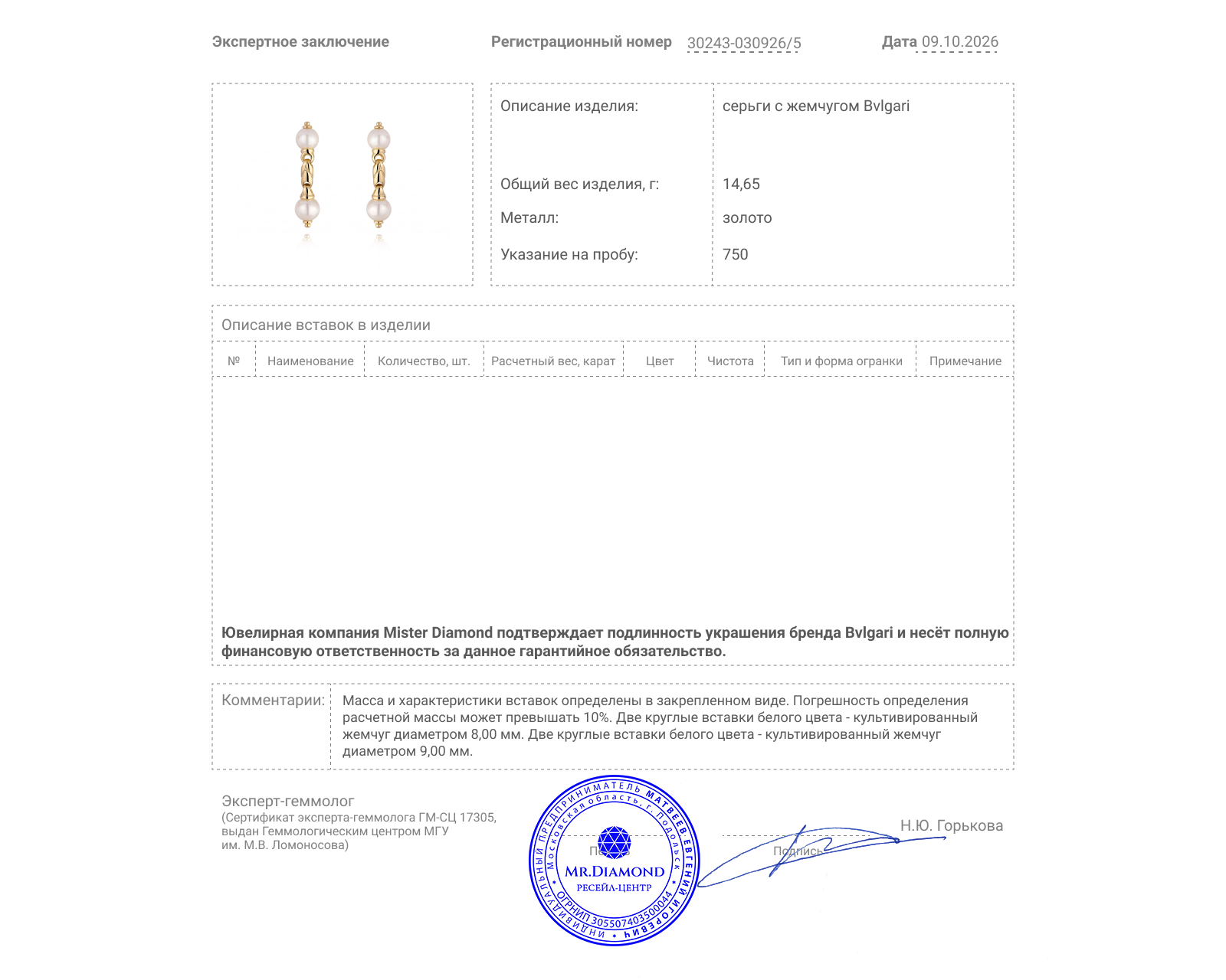 Оригинальные золотые серьги с жемчугом Bvlgari Passo Doppio