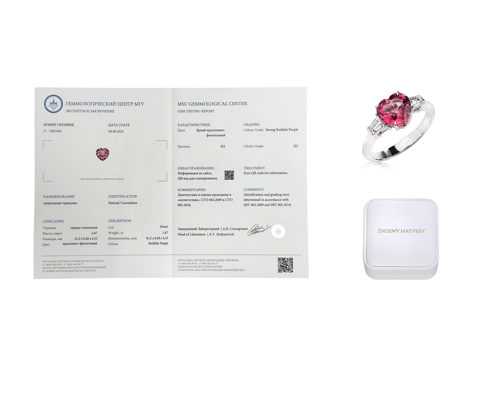 Золотое кольцо с турмалином 1.67ct и лейкосапфирами 0.44ct Evgeny Matveev
