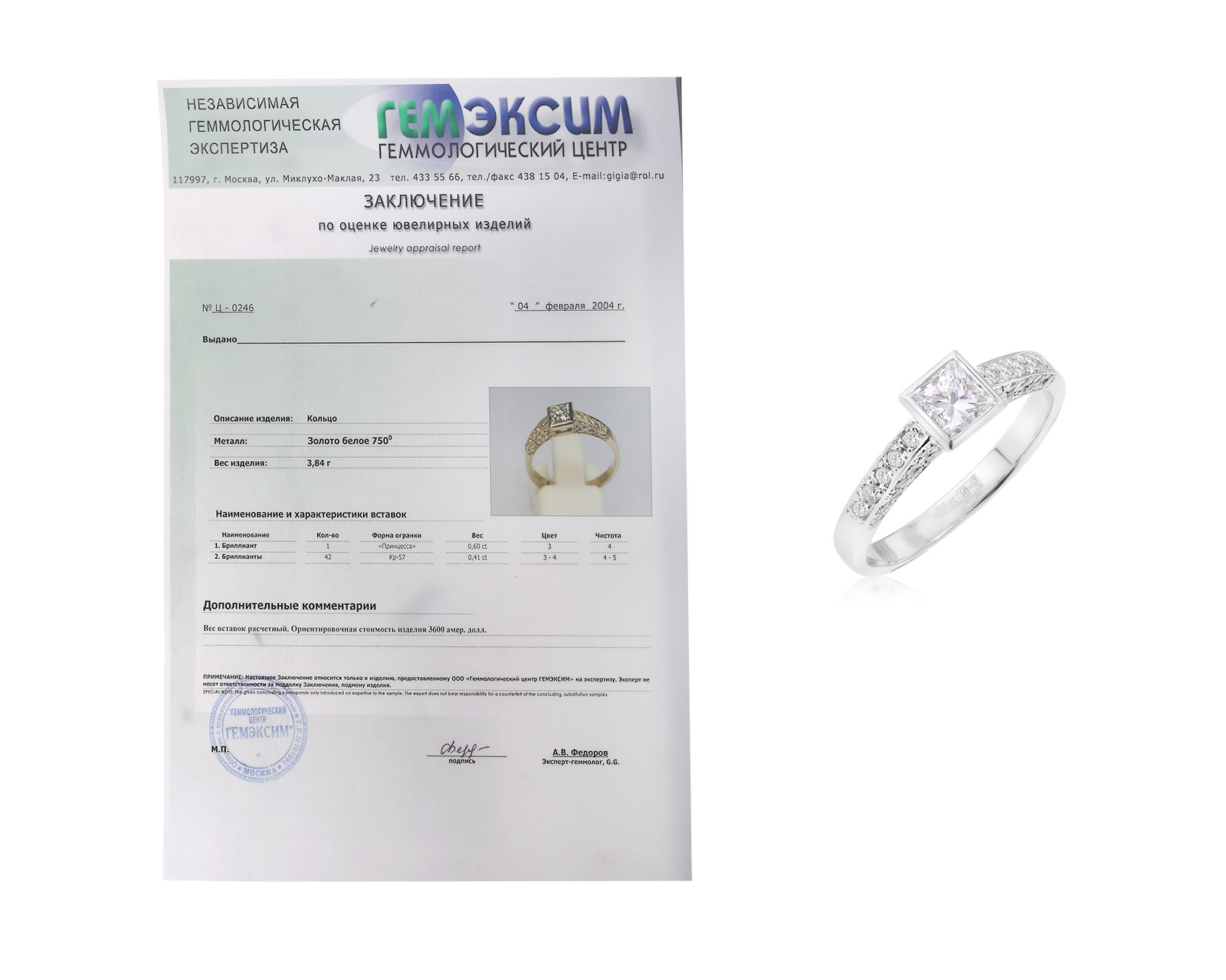 Золотое кольцо с бриллиантами 1.01ct