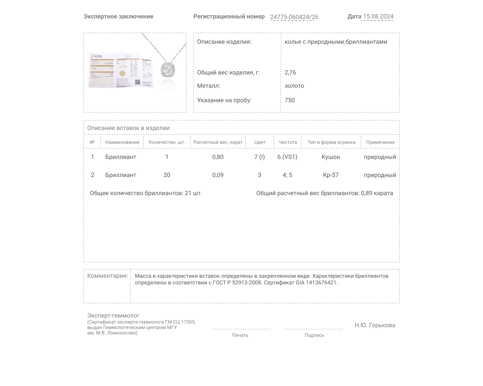 Золотое колье с бриллиантами 0.89ct Evgeny Matveev