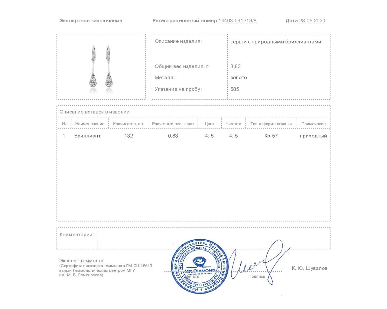 Прекрасные золотые серьги с бриллиантами 0.83ct