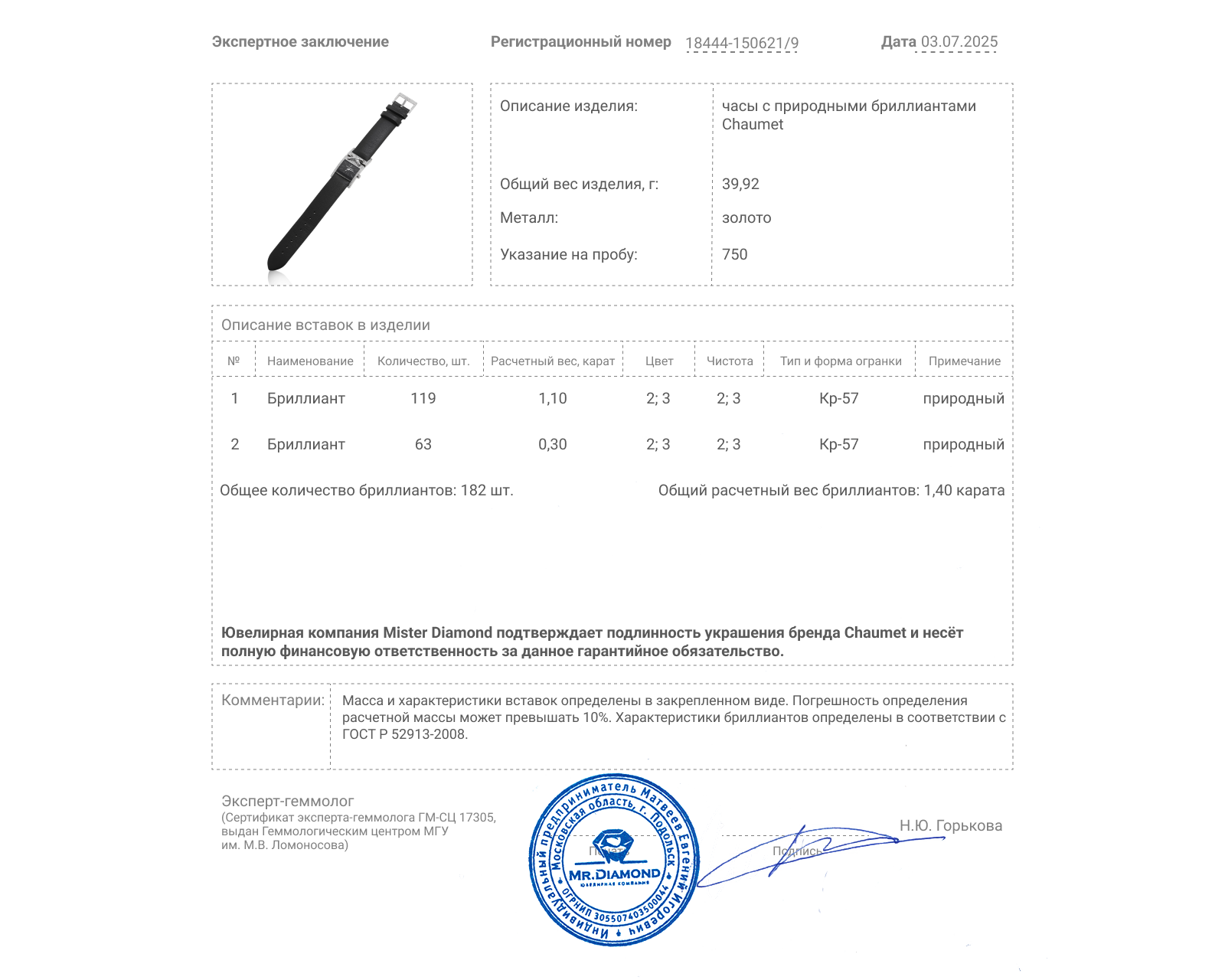 Оригинальные золотые часы с бриллиантами 1.40ct Chaumet Liens