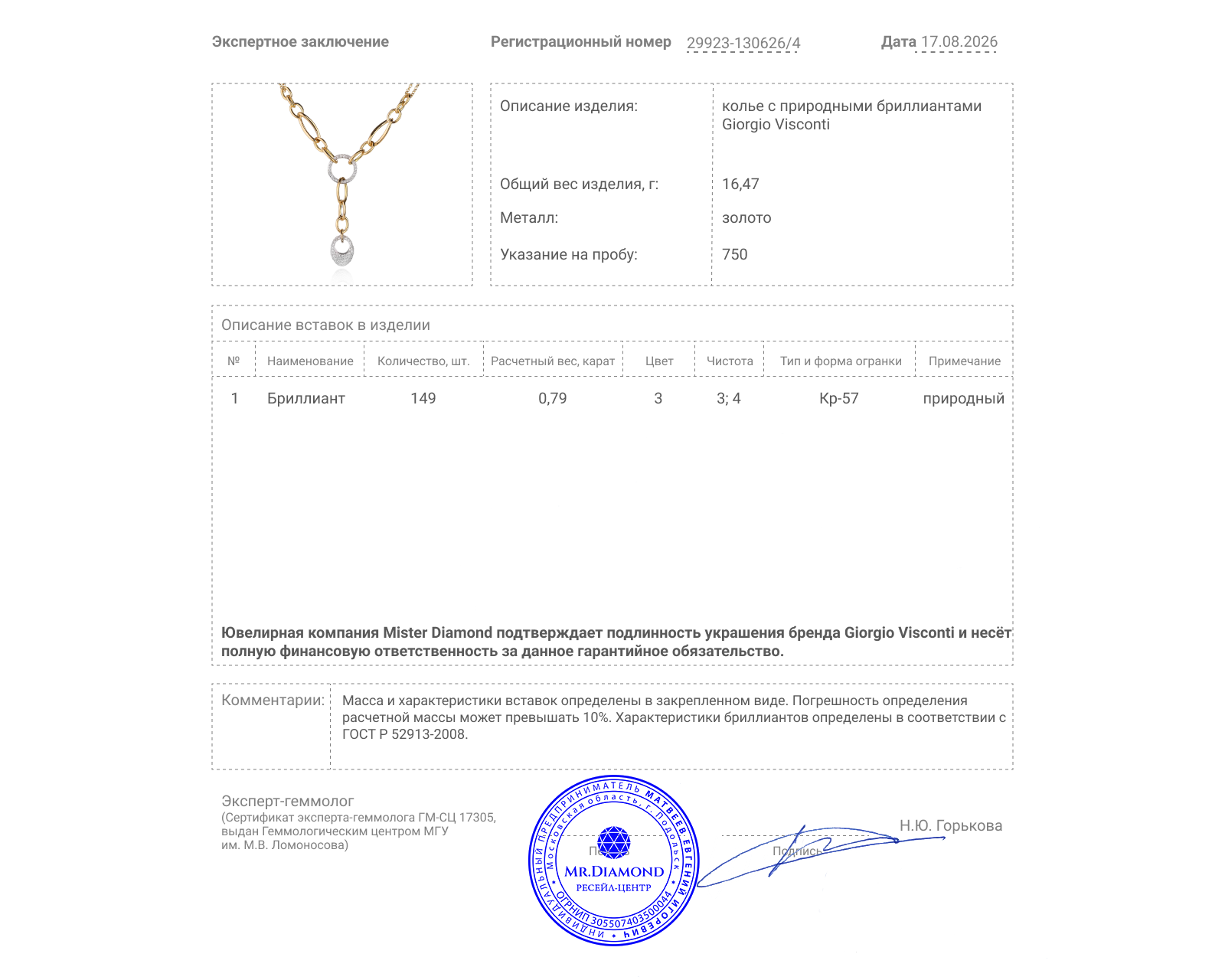 Оригинальное золотое колье с бриллиантами 0.79ct Giorgio Visconti