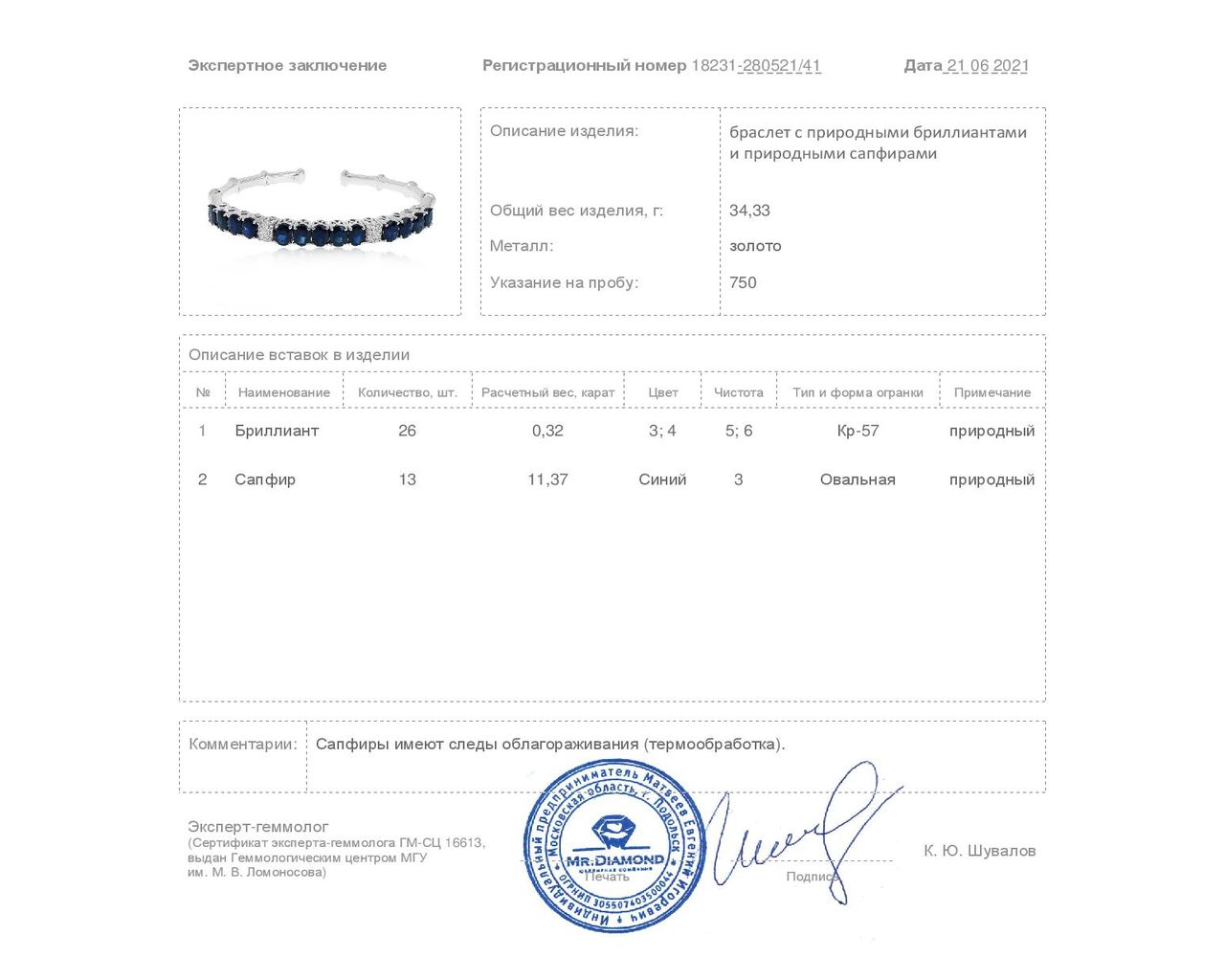 Потрясающий золотой браслет с сапфирами 11.37ct