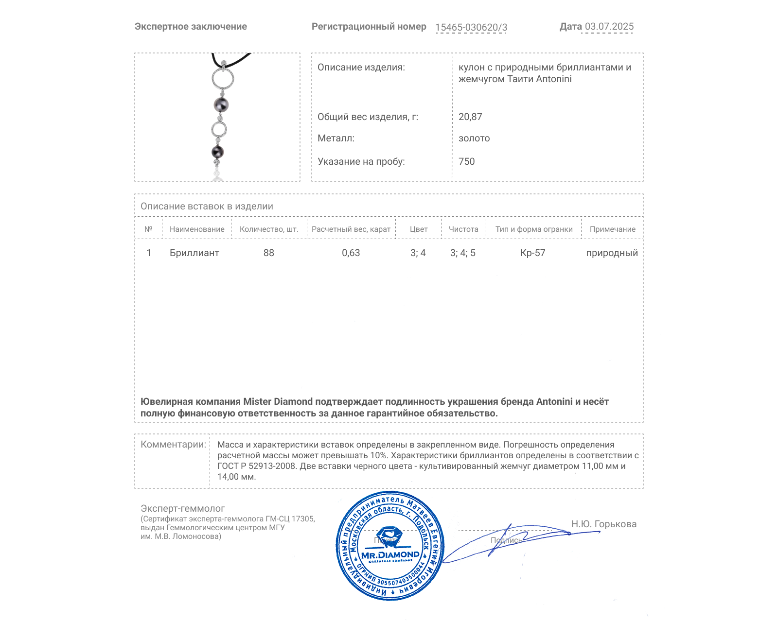 Оригинальный золотой кулон с бриллиантами 0.63ct Antonini