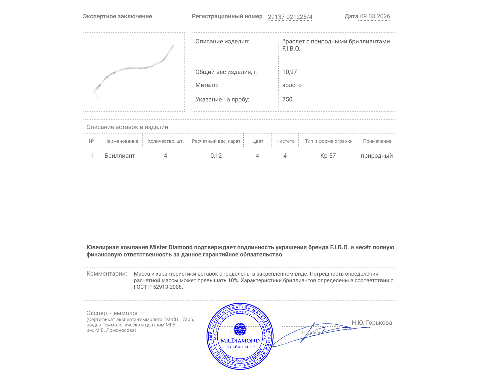 Оригинальный золотой браслет с бриллиантами 0.12ct F.I.B.O.