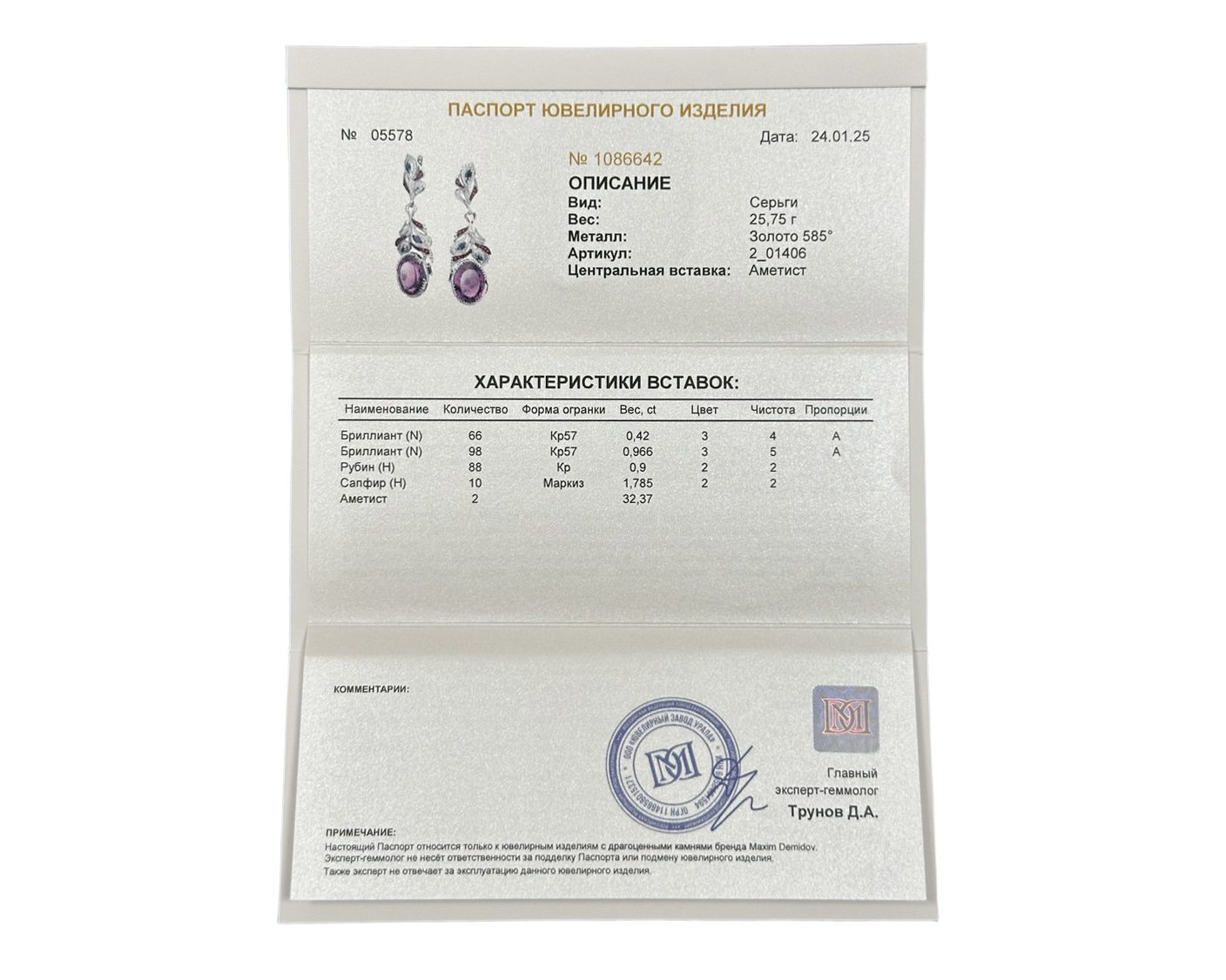 Оригинальные золотые серьги с аметистами 32.37ct Maxim Demidov