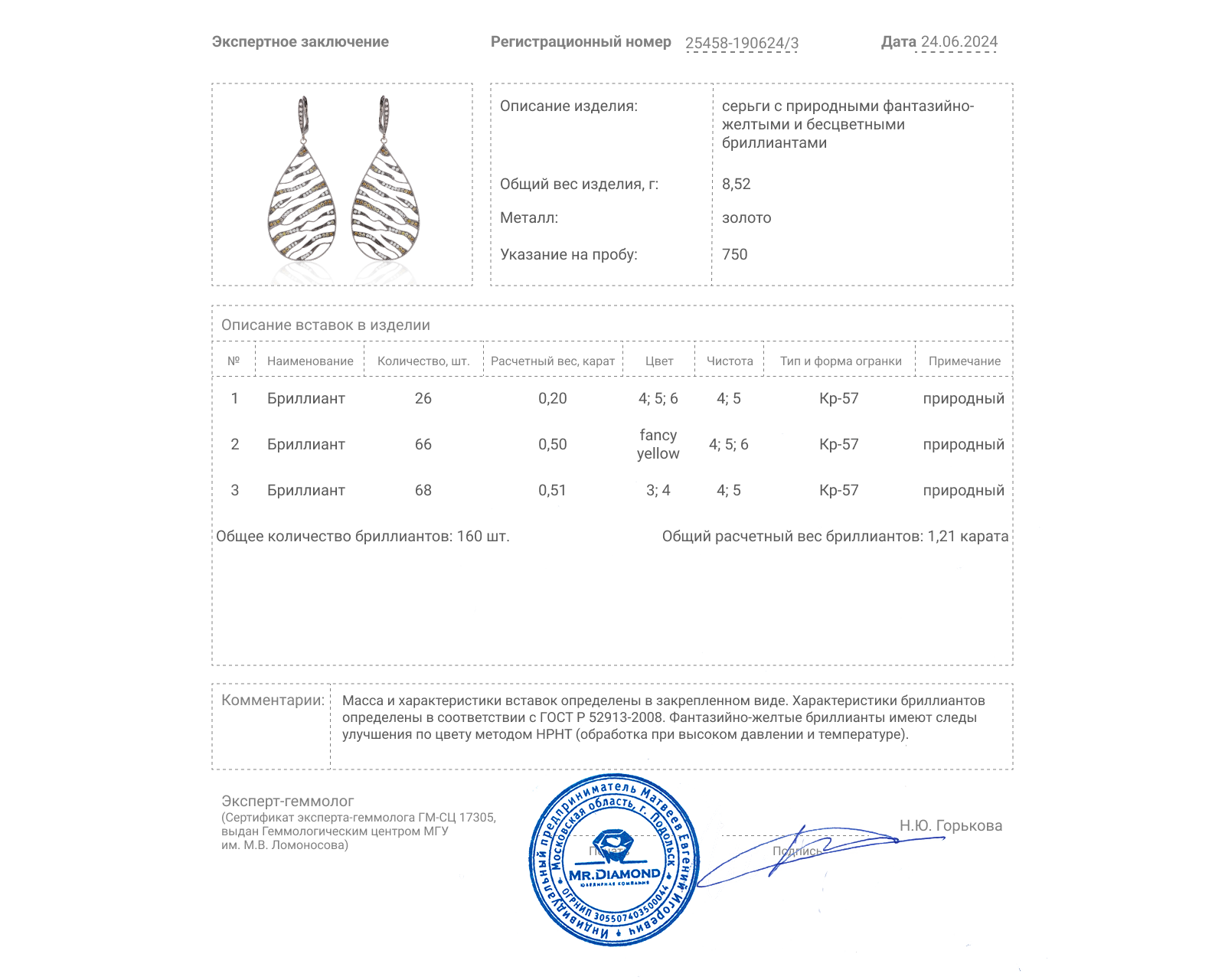 Золотые серьги с бриллиантами 1.21ct