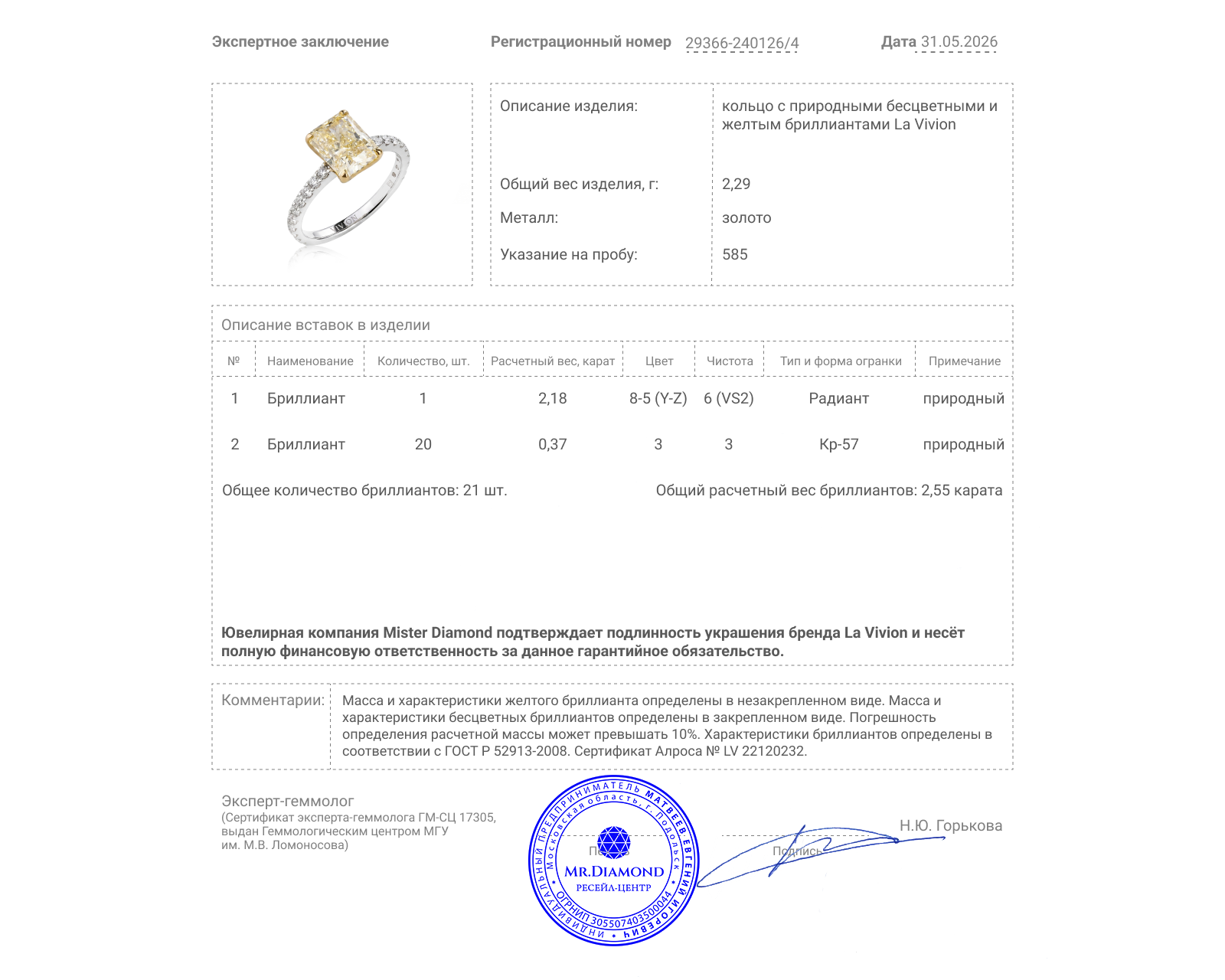 Оригинальное золотое кольцо с бриллиантами 2.55ct La Vivion