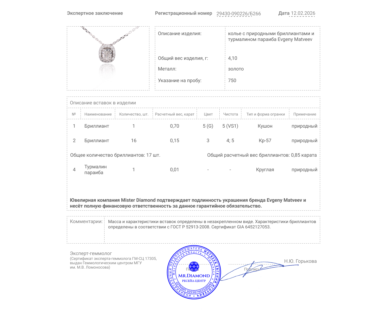 Золотое колье с бриллиантами 0.85ct Evgeny Matveev
