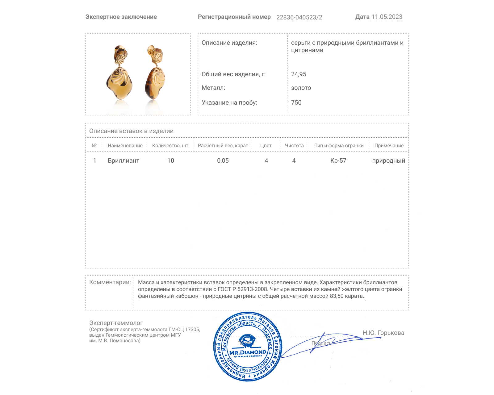 Изысканные золотые серьги с цитринами 83.50ct