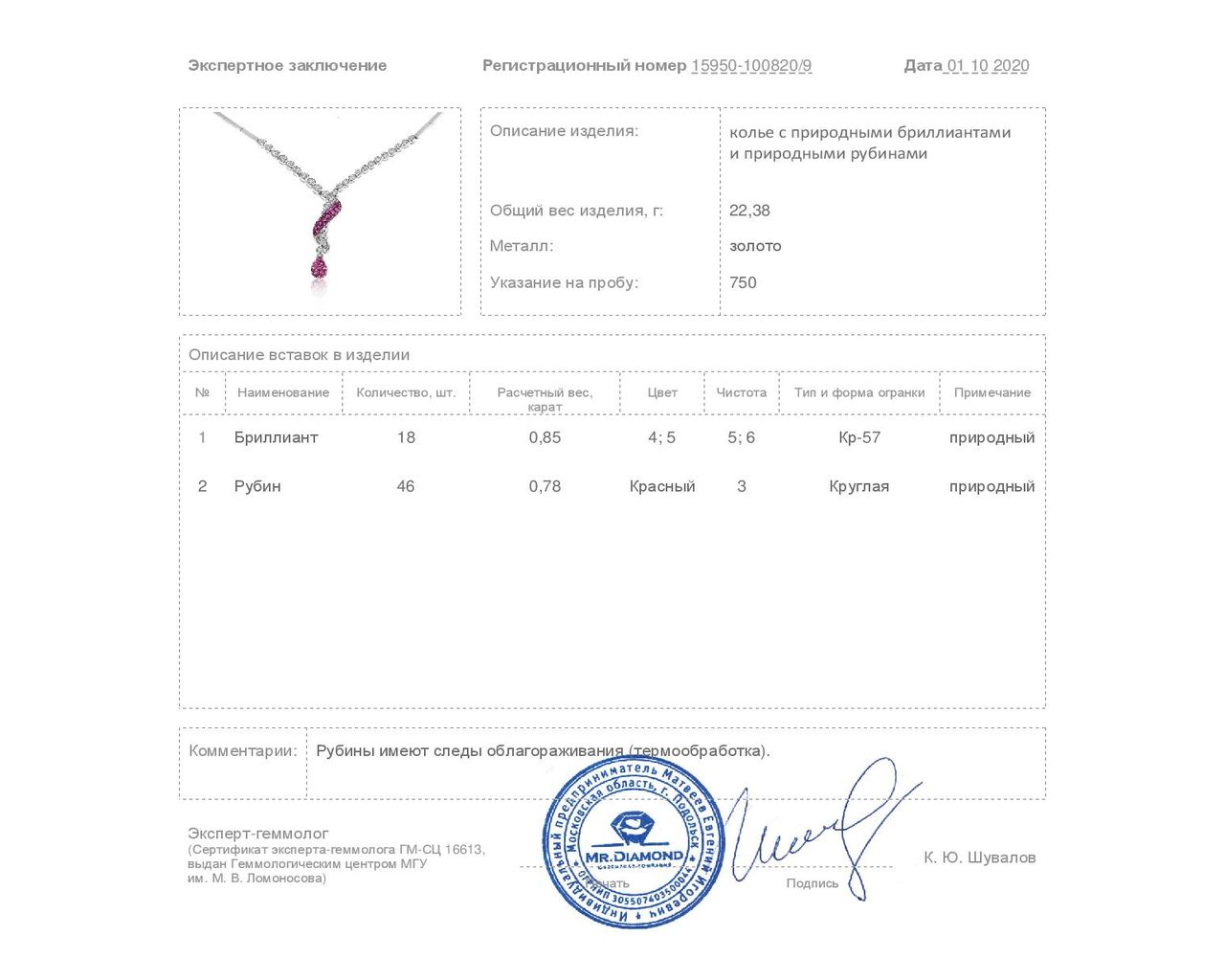 Нарядное золотое колье с бриллиантами 0.85ct