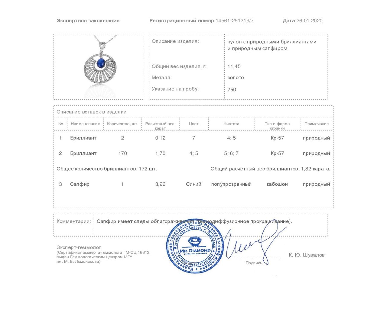 Итальянский золотой кулон с бриллиантами 1.82ct