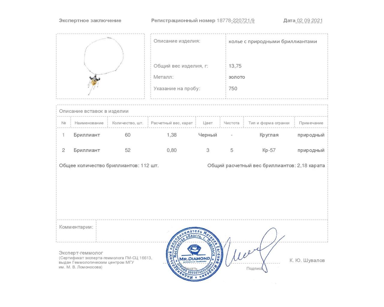 Великолепный золотой кулон с бриллиантами 2.18ct