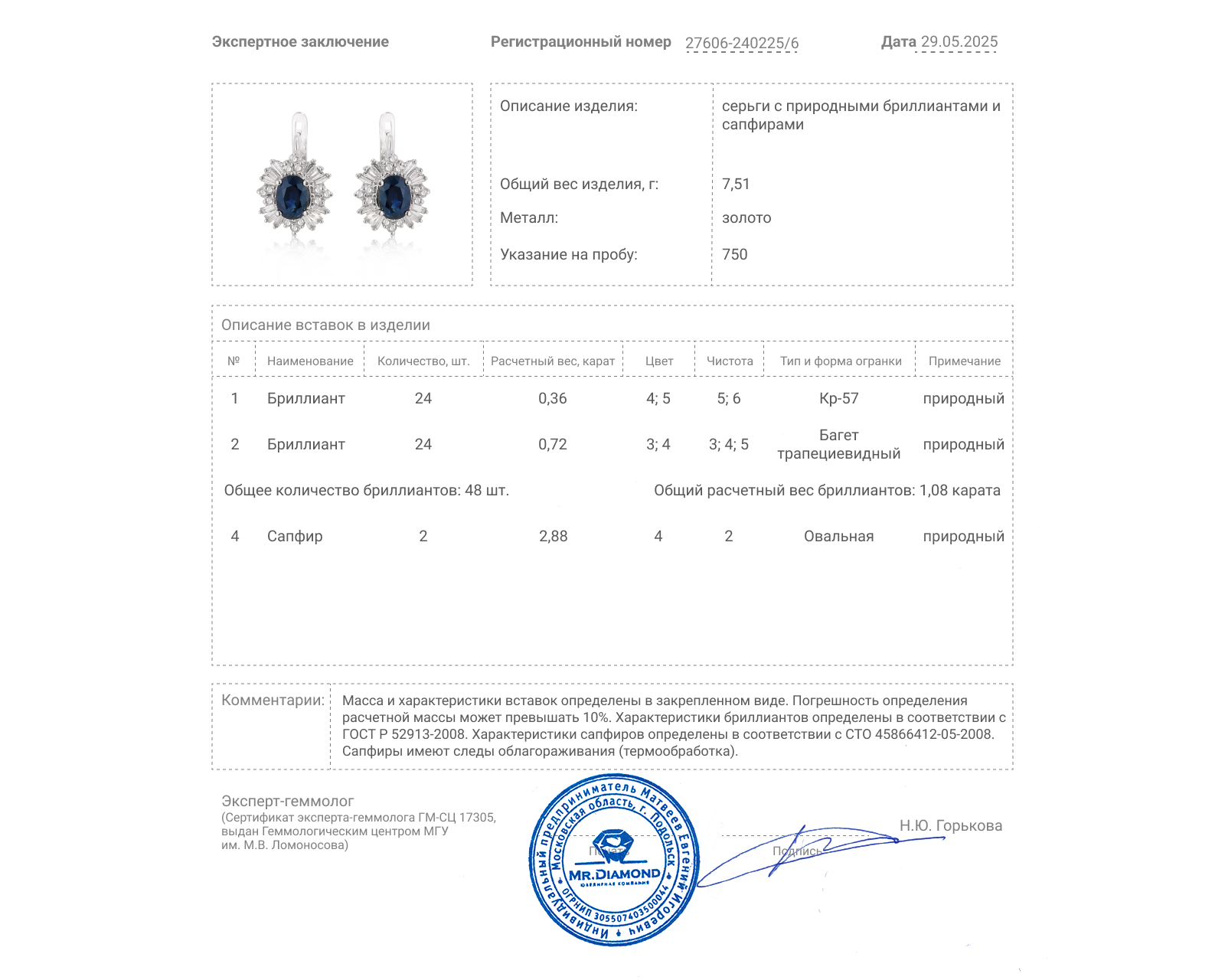 Золотые серьги с сапфирами 2.88ct и бриллиантами 1.08ct