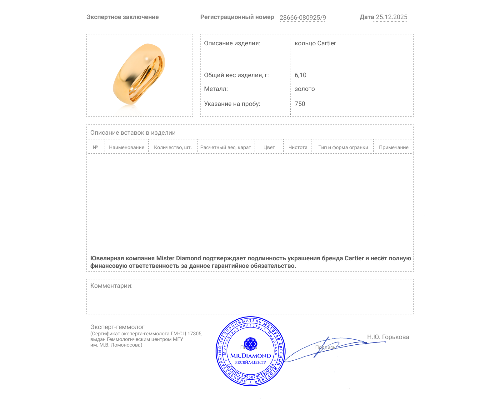 Оригинальное золотое кольцо Cartier Two Stacking Puzzle