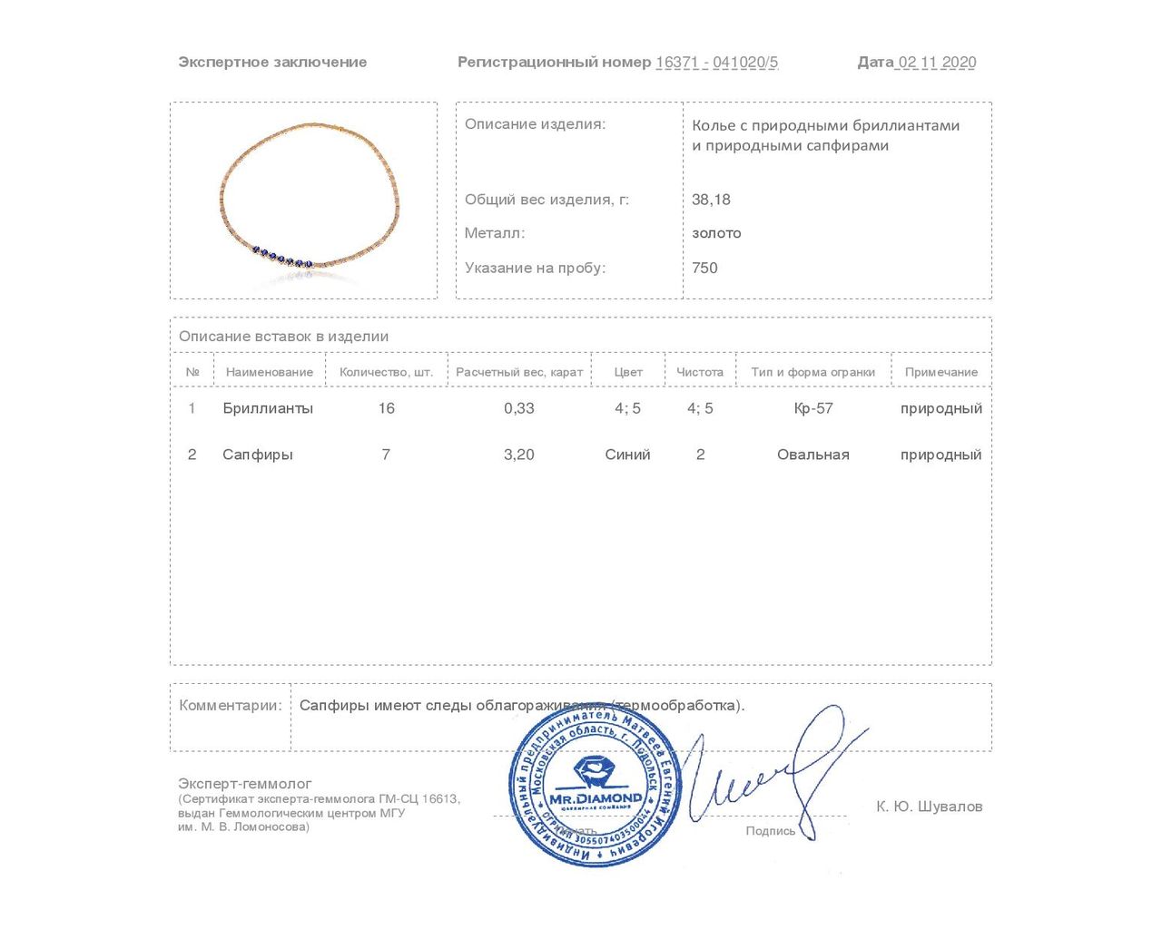 Женственное золотое колье с сапфирами 3.20ct