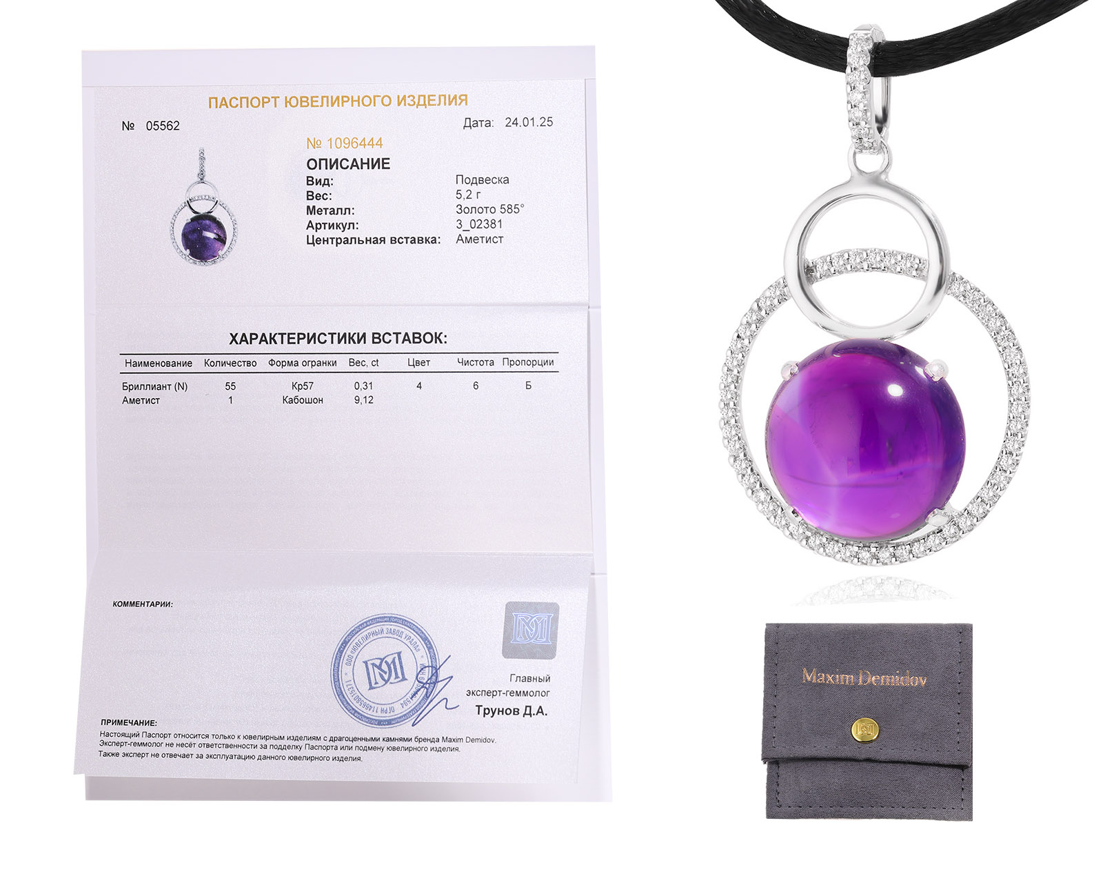 Оригинальный золотой кулон с аметистом 9.12ct Maxim Demidov