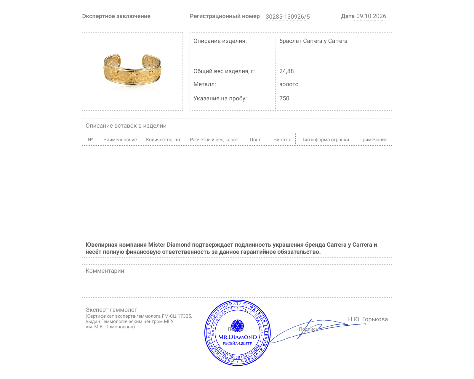 Оригинальный золотой браслет Carrera y Carrera Angelitos Ronda Cuff