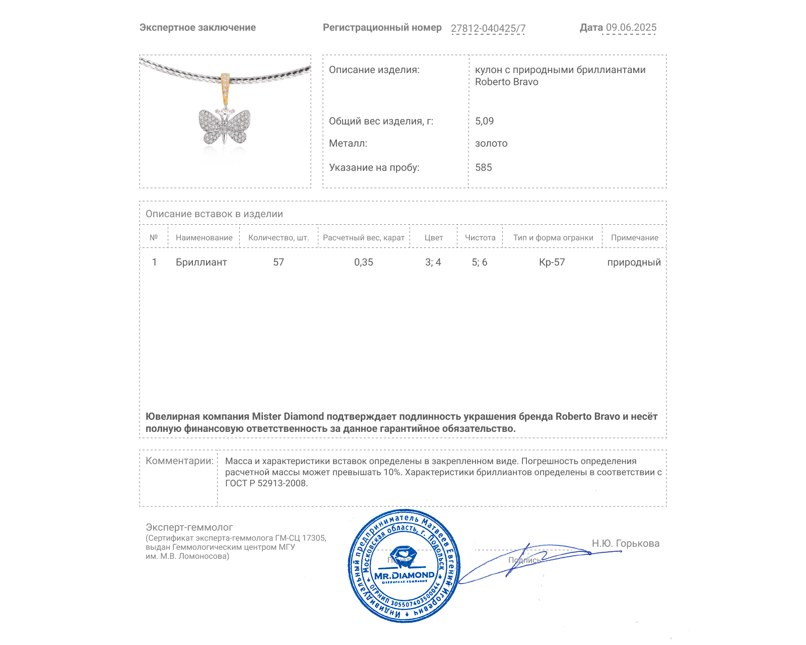 Оригинальный золотой кулон с бриллиантами 0.35ct Roberto Bravo